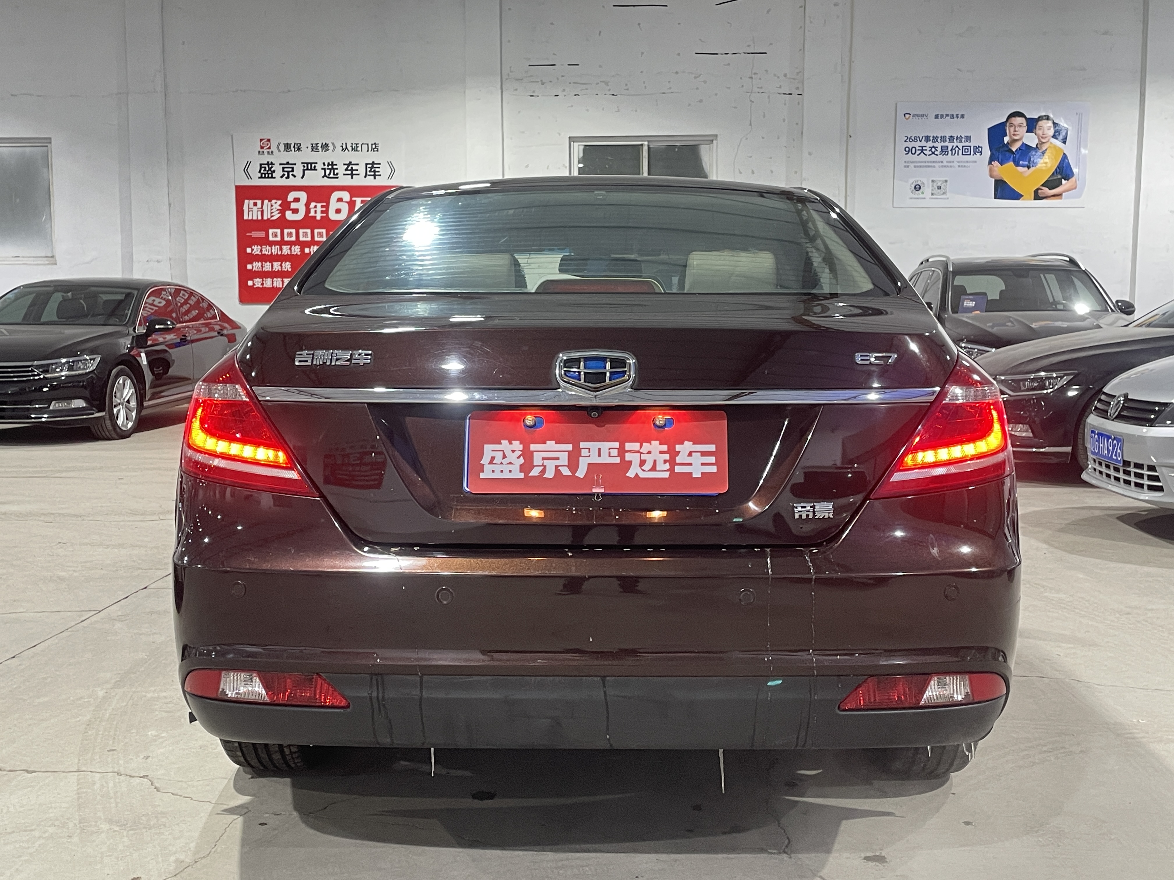 Emgrand 2015 #8 Emgrand 2015 car image #8