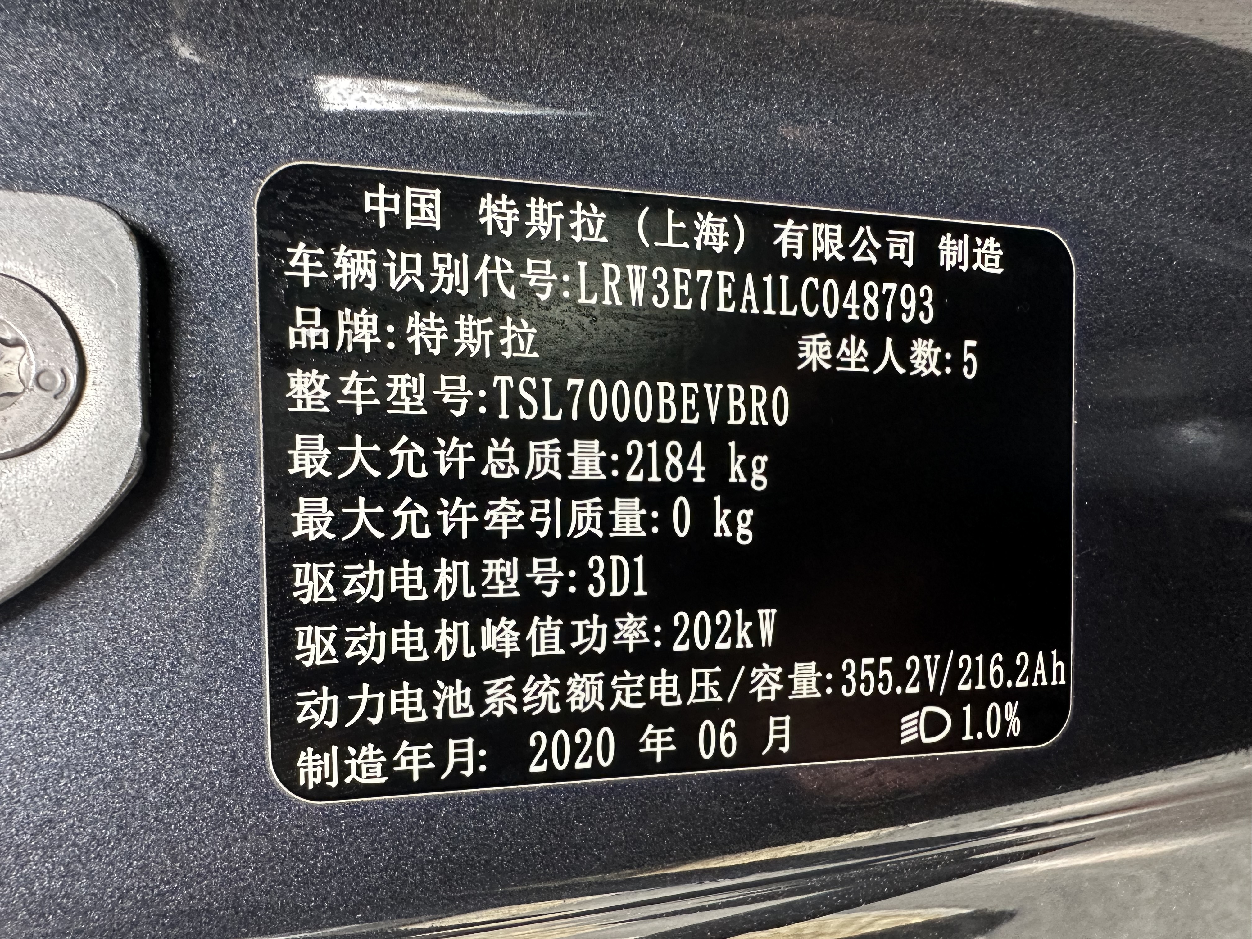 特斯拉 Model 3 2020 汽车图片 #8