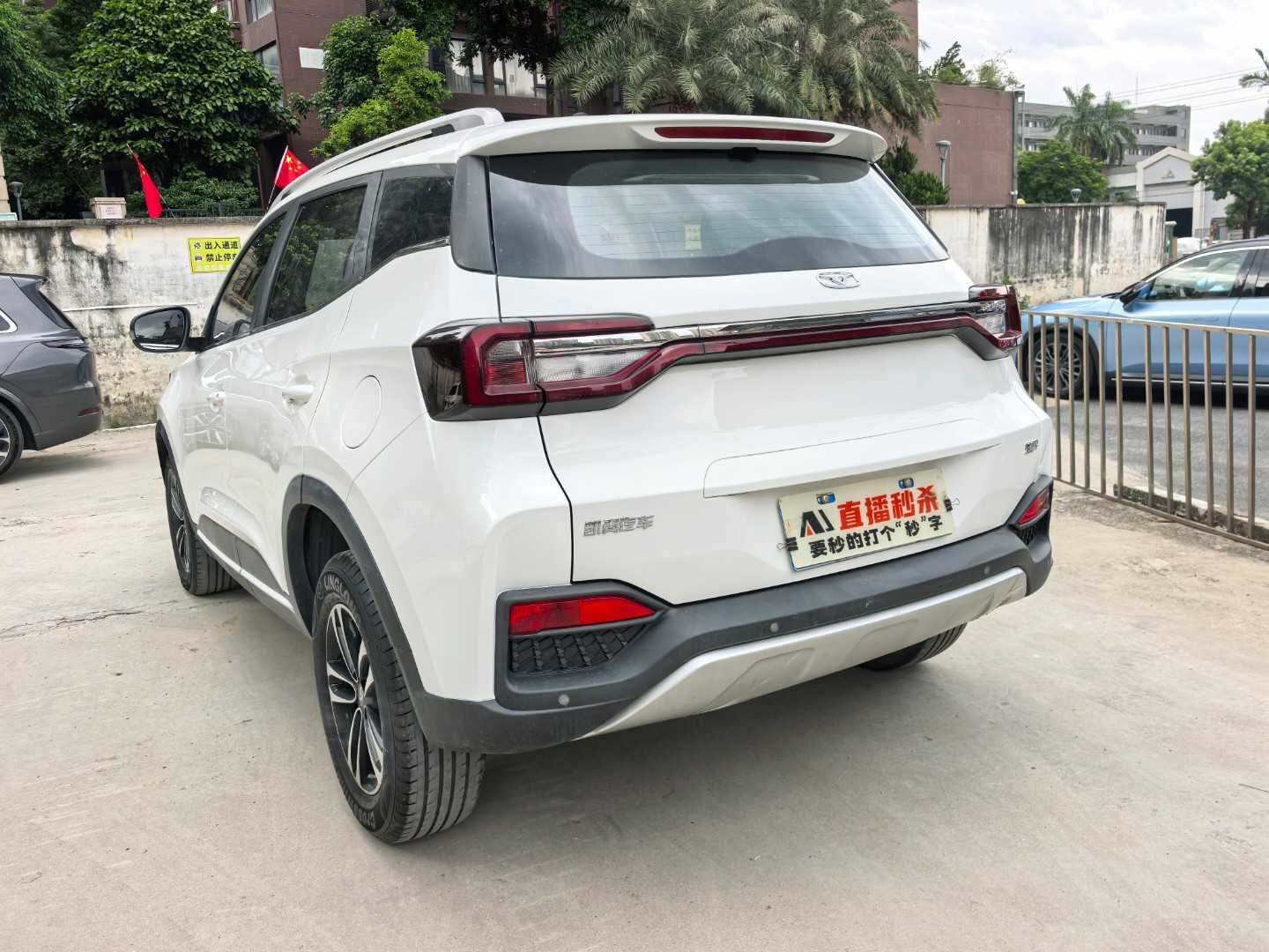 Kaiyi Showjet 2021 car image #8