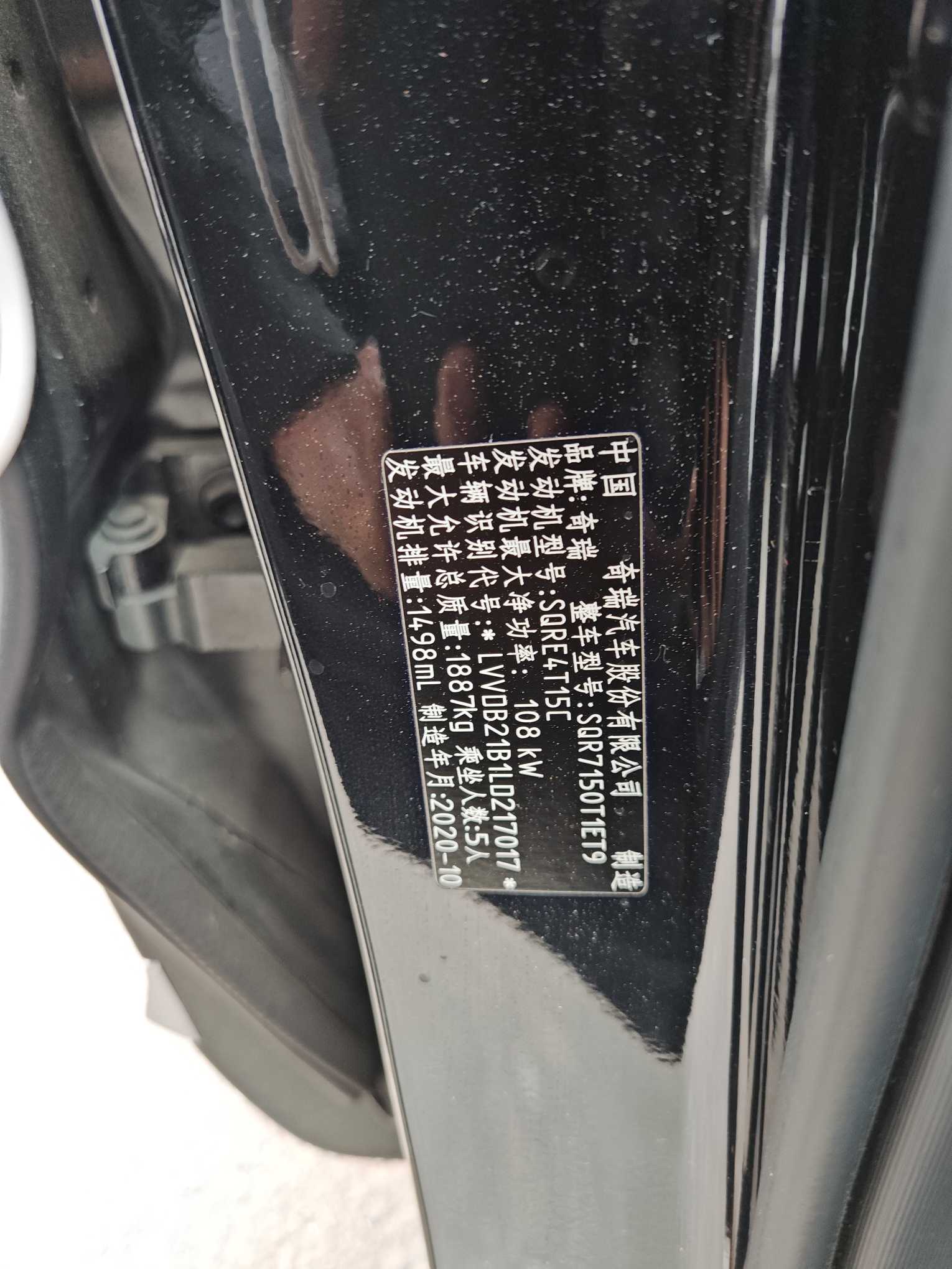 Tiggo 7 2021 car image #8