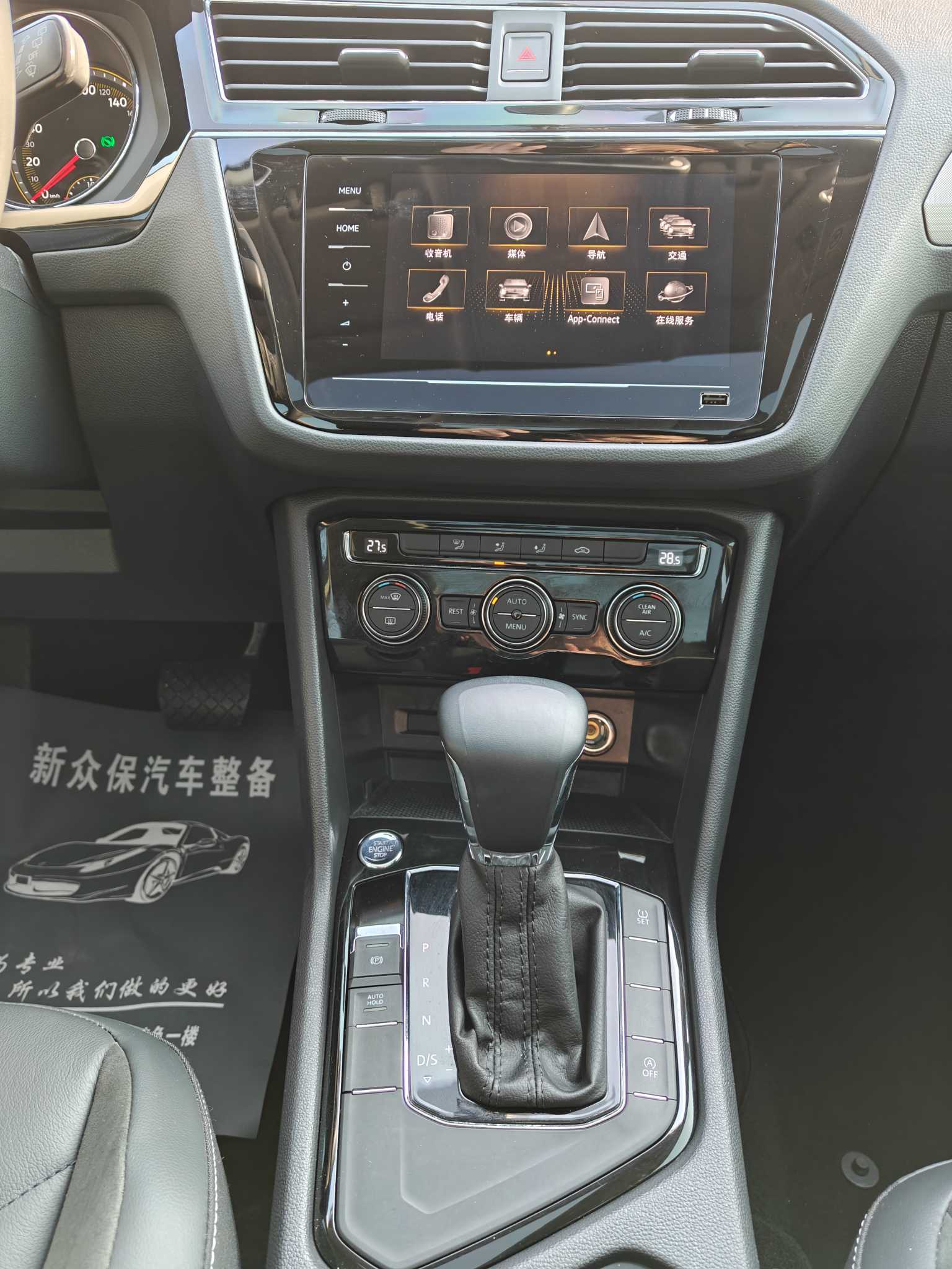 Volkswagen Tiguan L 2021 car image #8