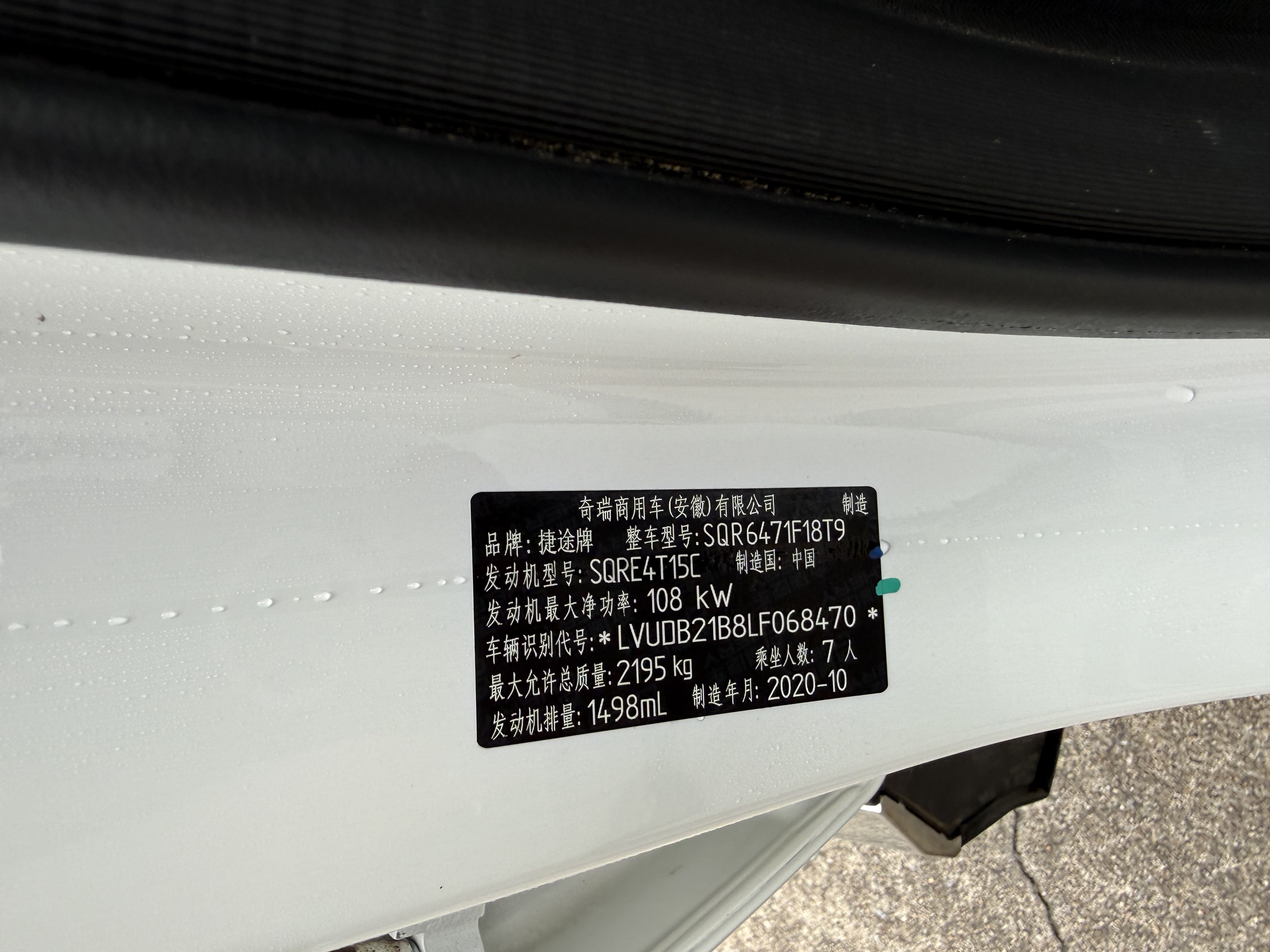 Jetour Shanhai X70 PLUS 2020 car image #8