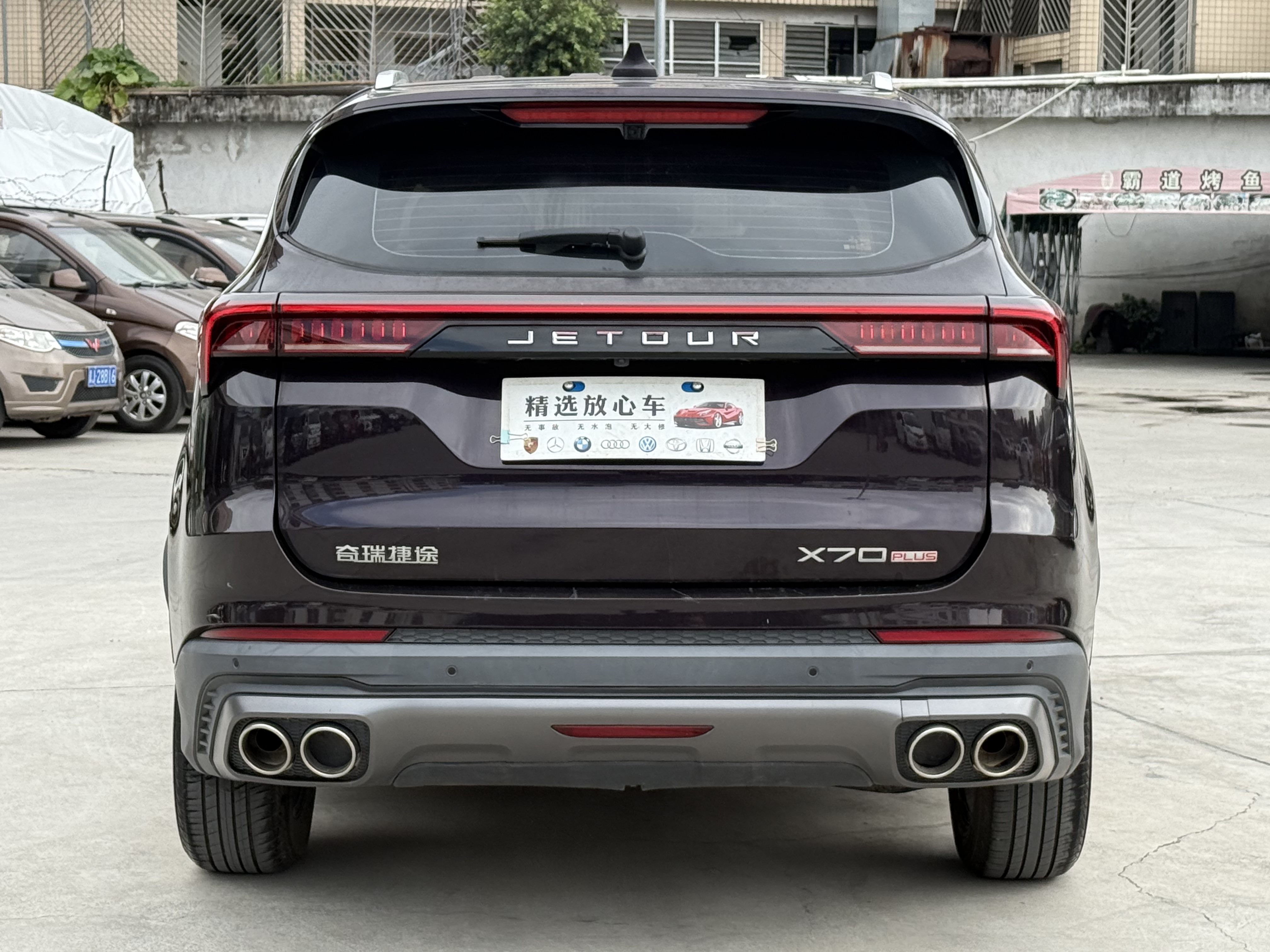 Jetour X70 PLUS 2021 صورة سيارة #8