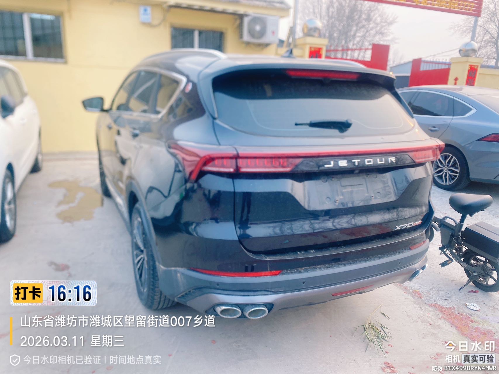 Jetour X70 PLUS 2022 #8 Jetour X70 PLUS 2022 car image #8