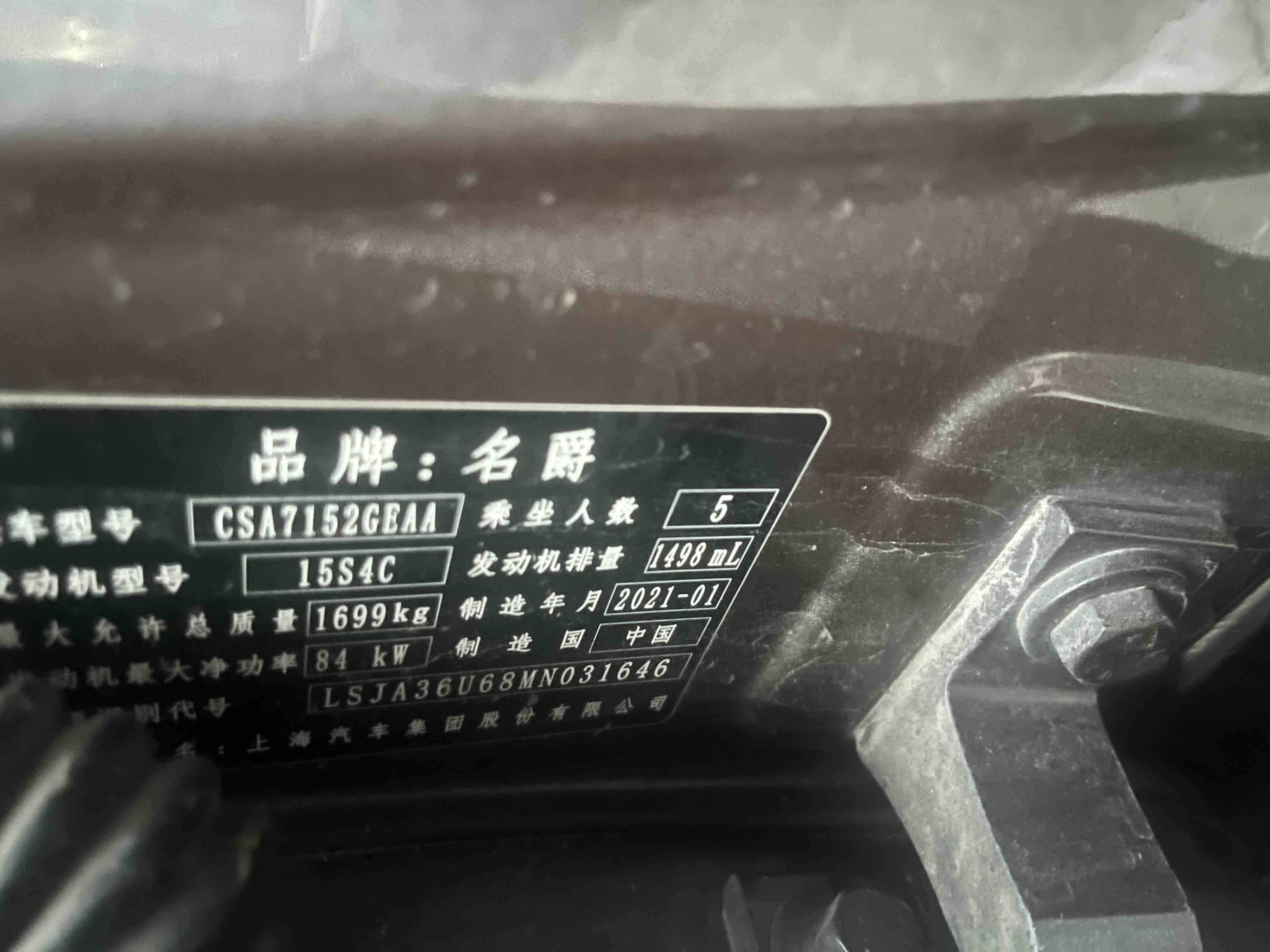 MG5 2021 汽车图片 #8