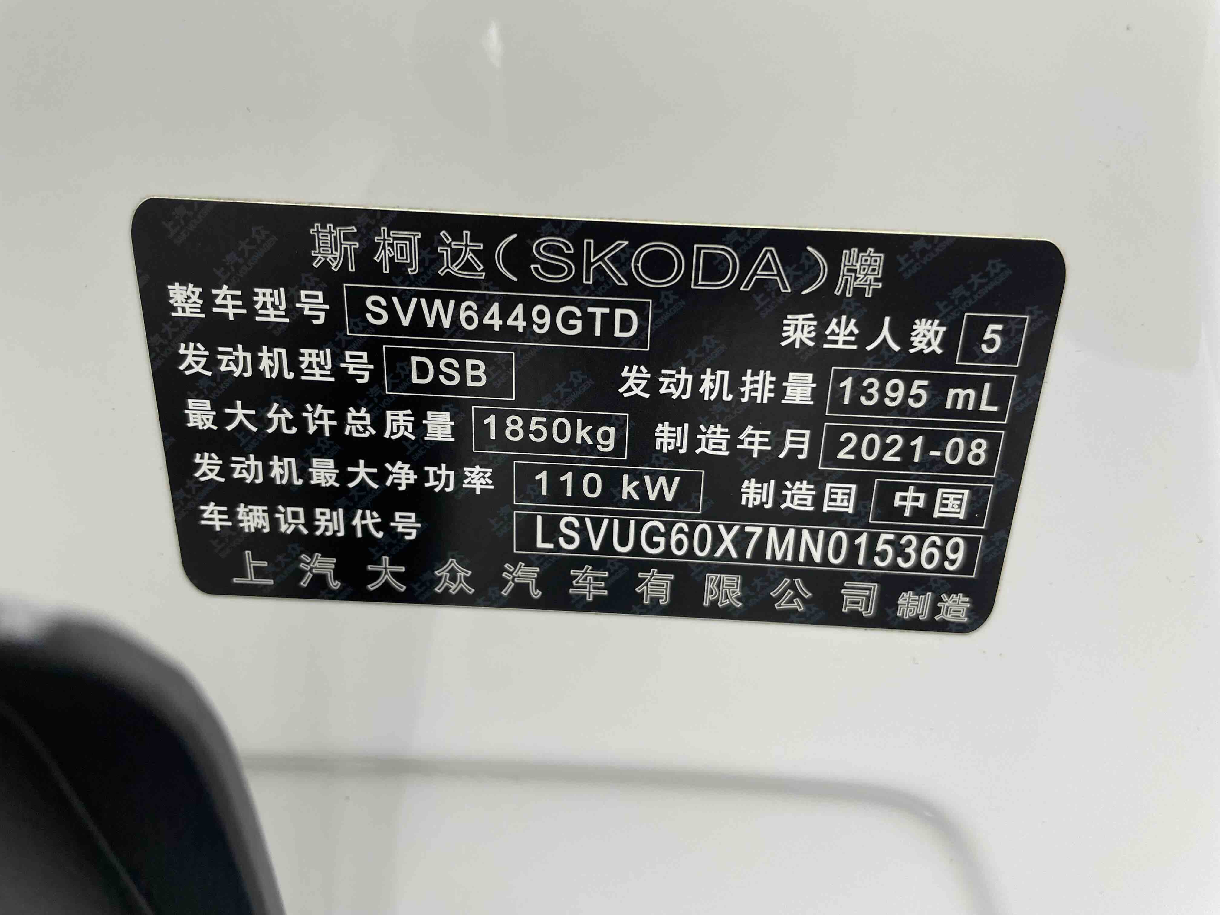 Skoda Karoq 2021 изображение автомобиля #8