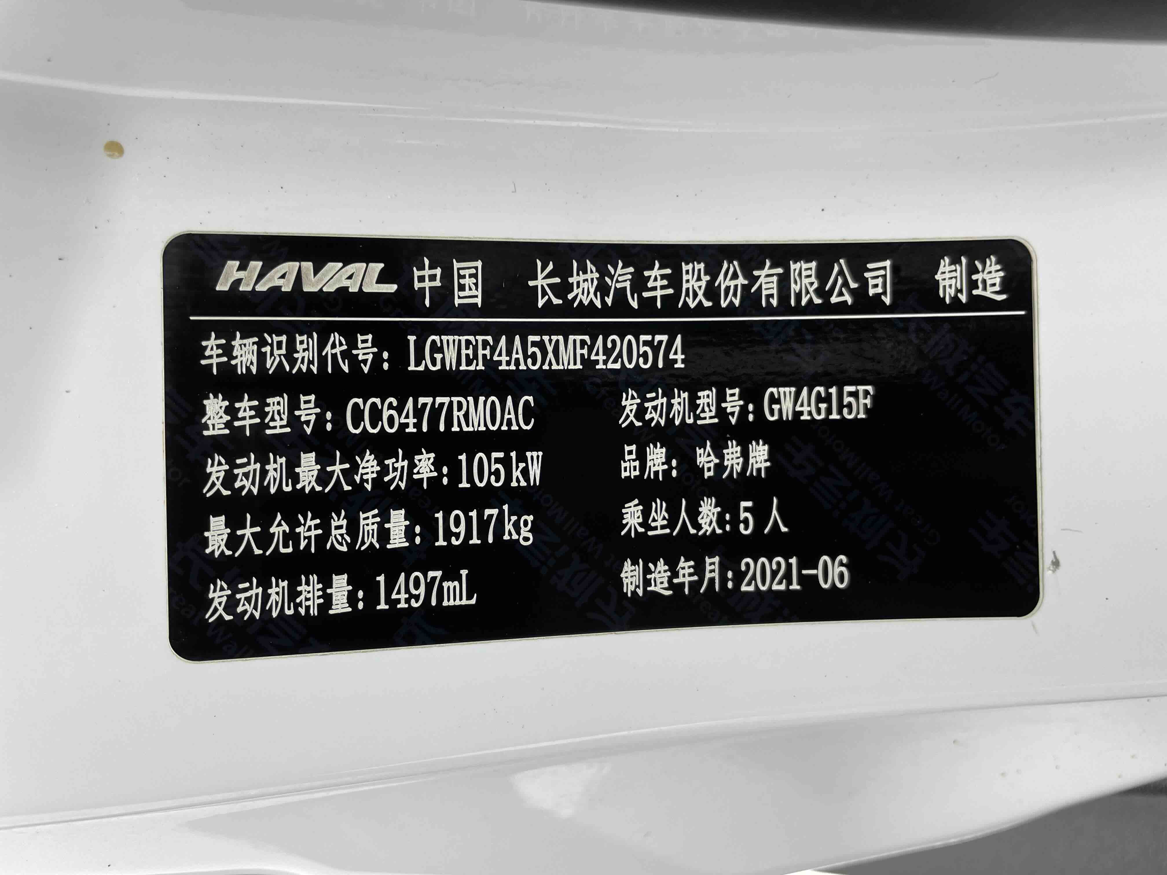 Haval M6 2021 #8 Haval M6 2021 immagine di auto #8