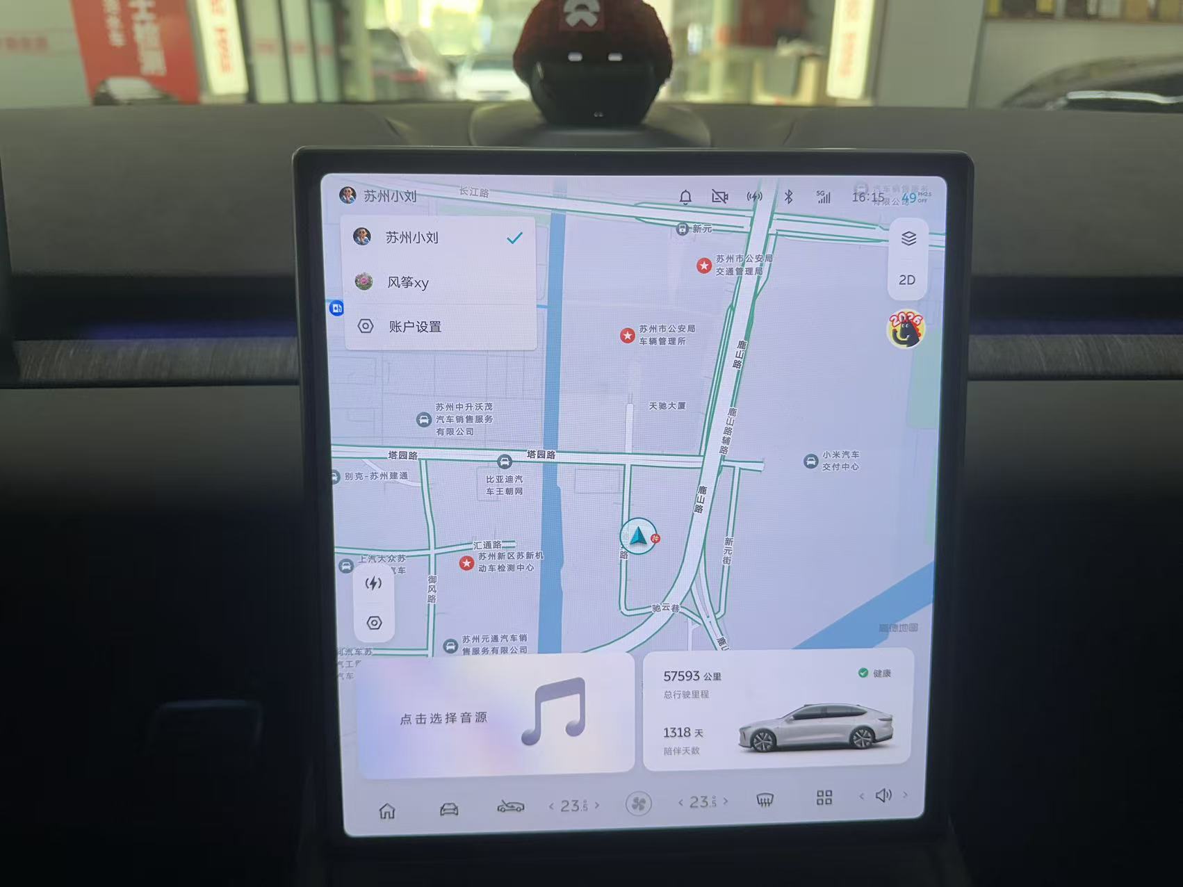 蔚来 蔚来ET7 2022 汽车图片 #8