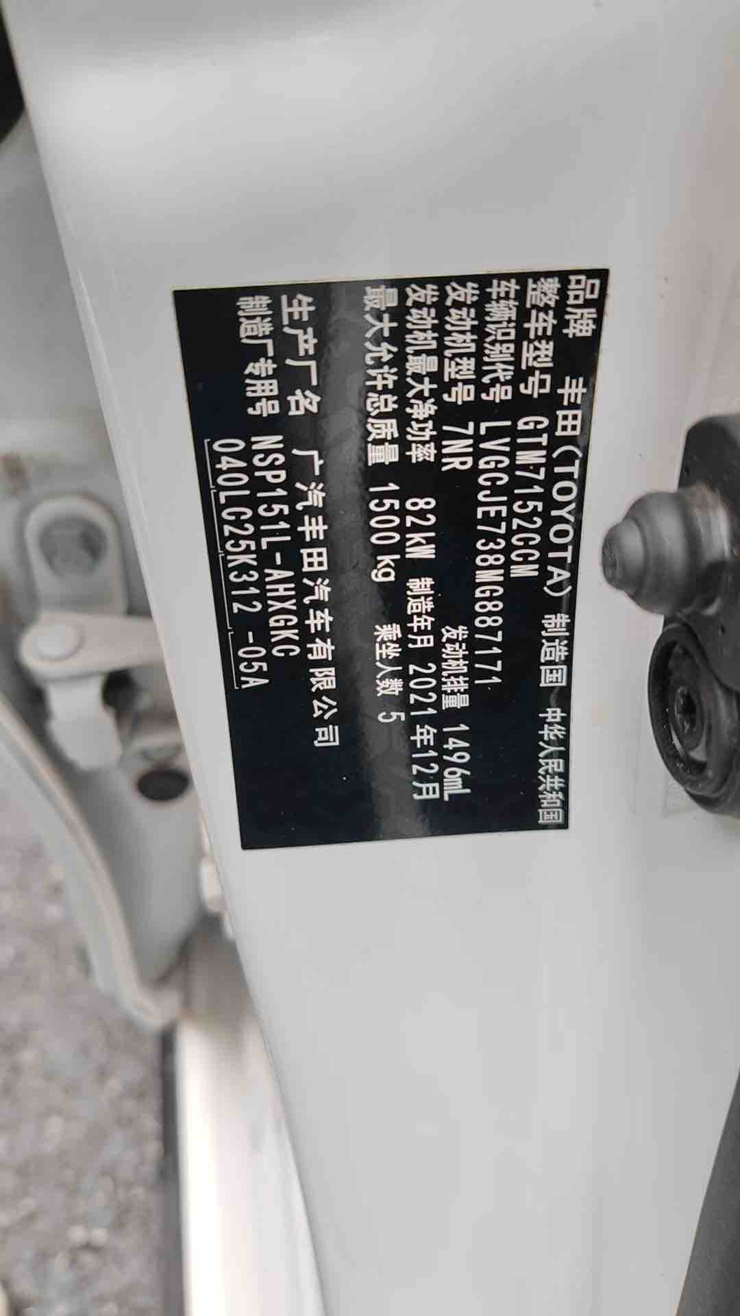 Yaris L Zhixuan 2022 car image #8