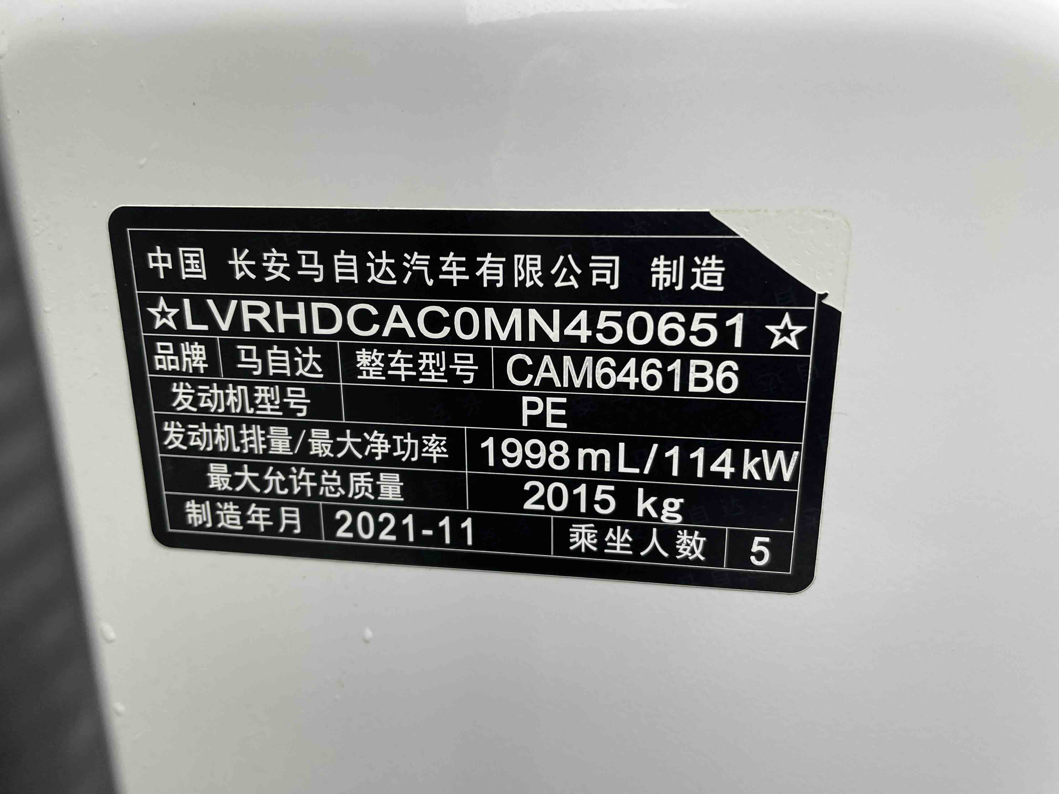 马自达 马自达CX-5 2022 汽车图片 #8