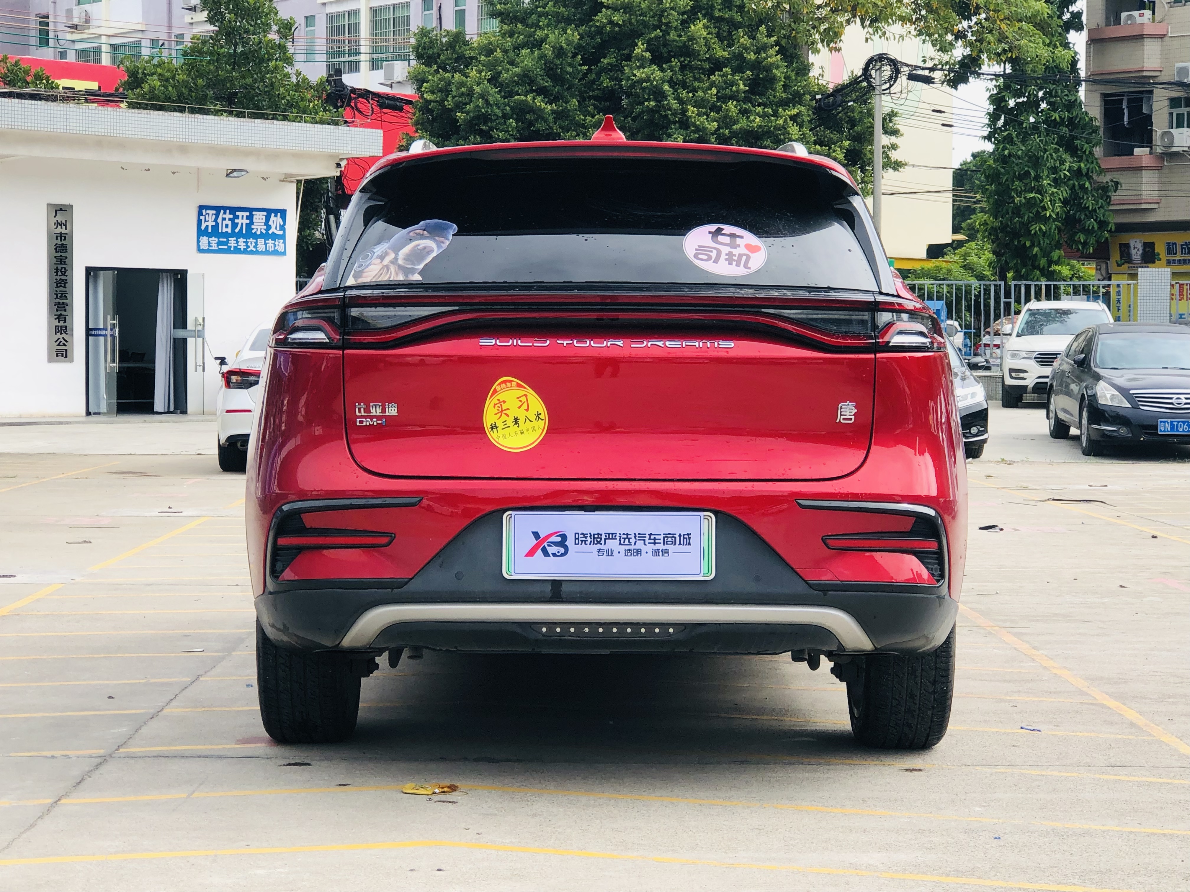 比亚迪 唐新能源 2022 汽车图片 #8