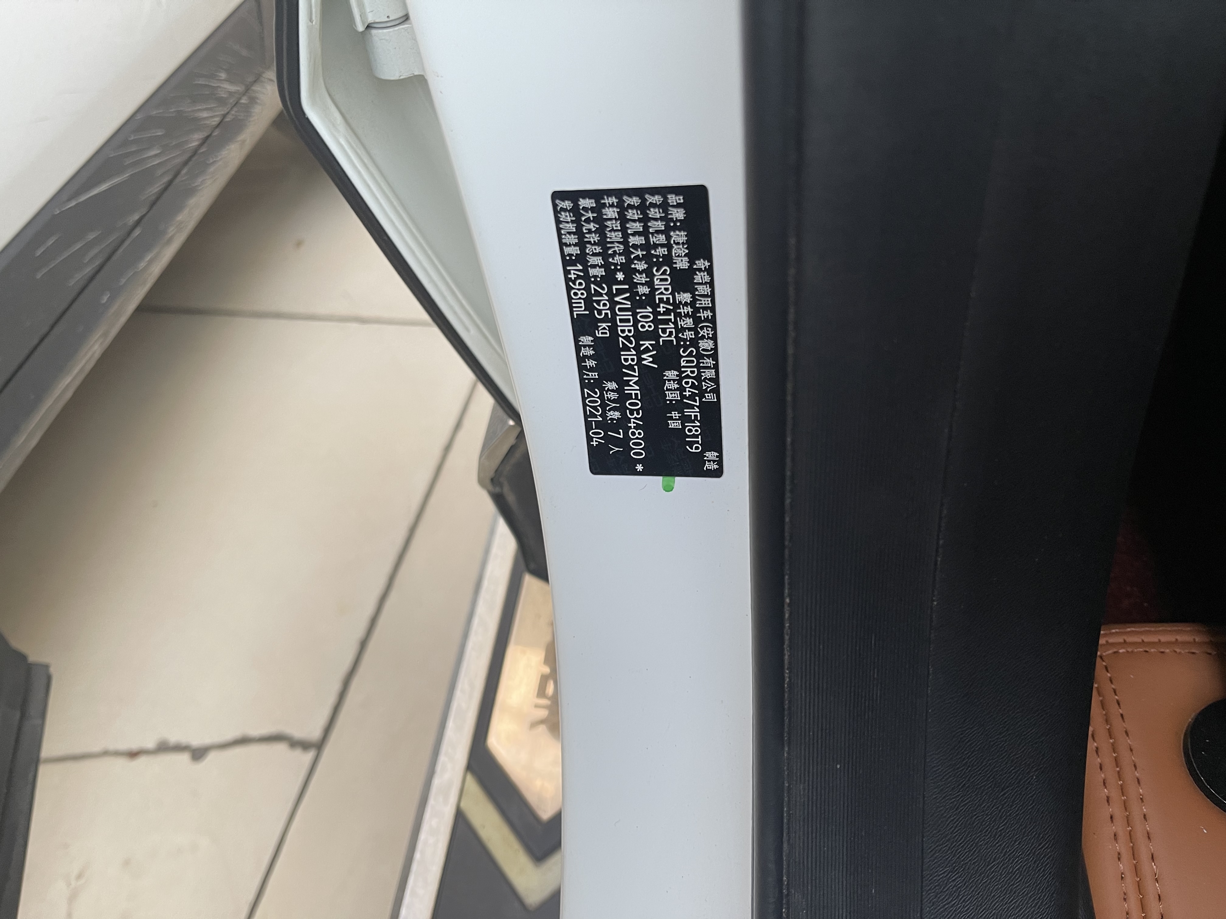 Jetour X70 PLUS 2021 car image #8