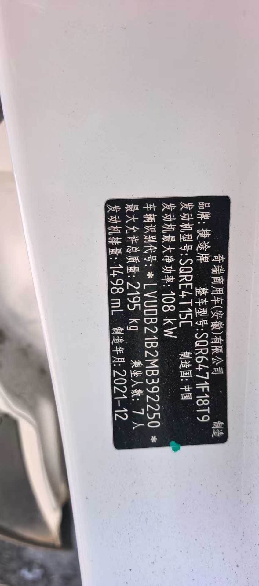 Jetour X70 PLUS 2022 صورة سيارة #8