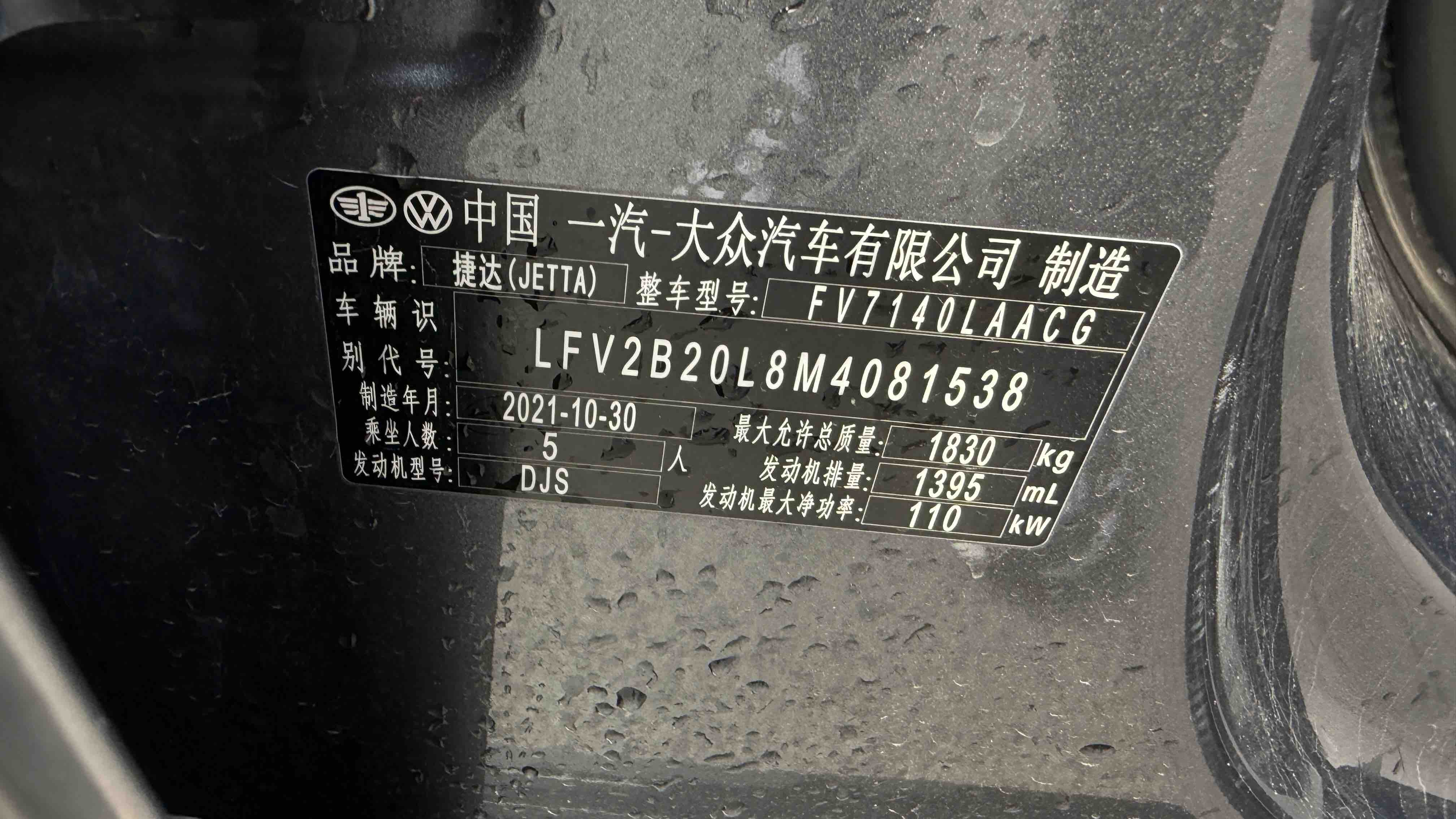 Jetta VS5 2021 car image #8