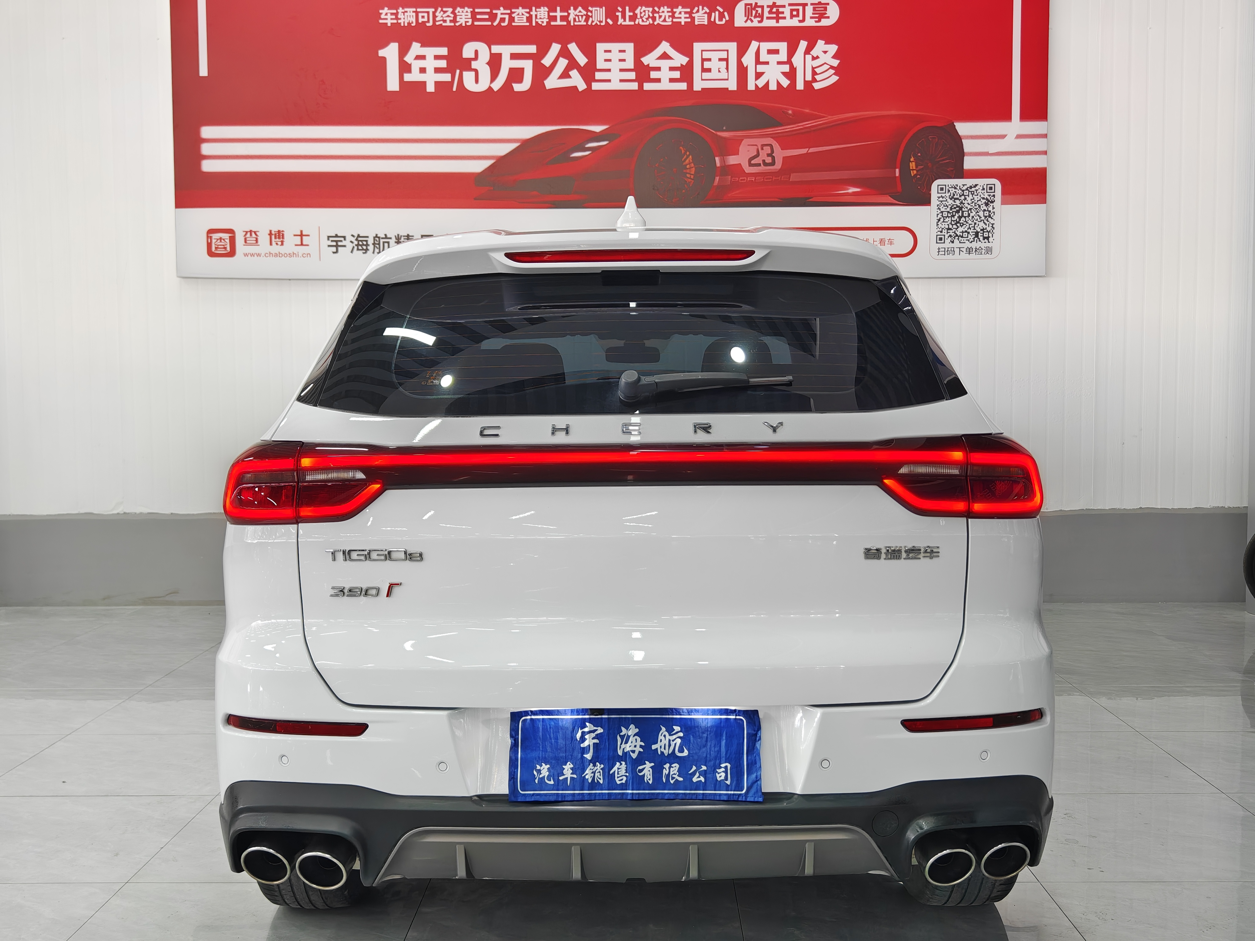 Chery 2022 car image #8