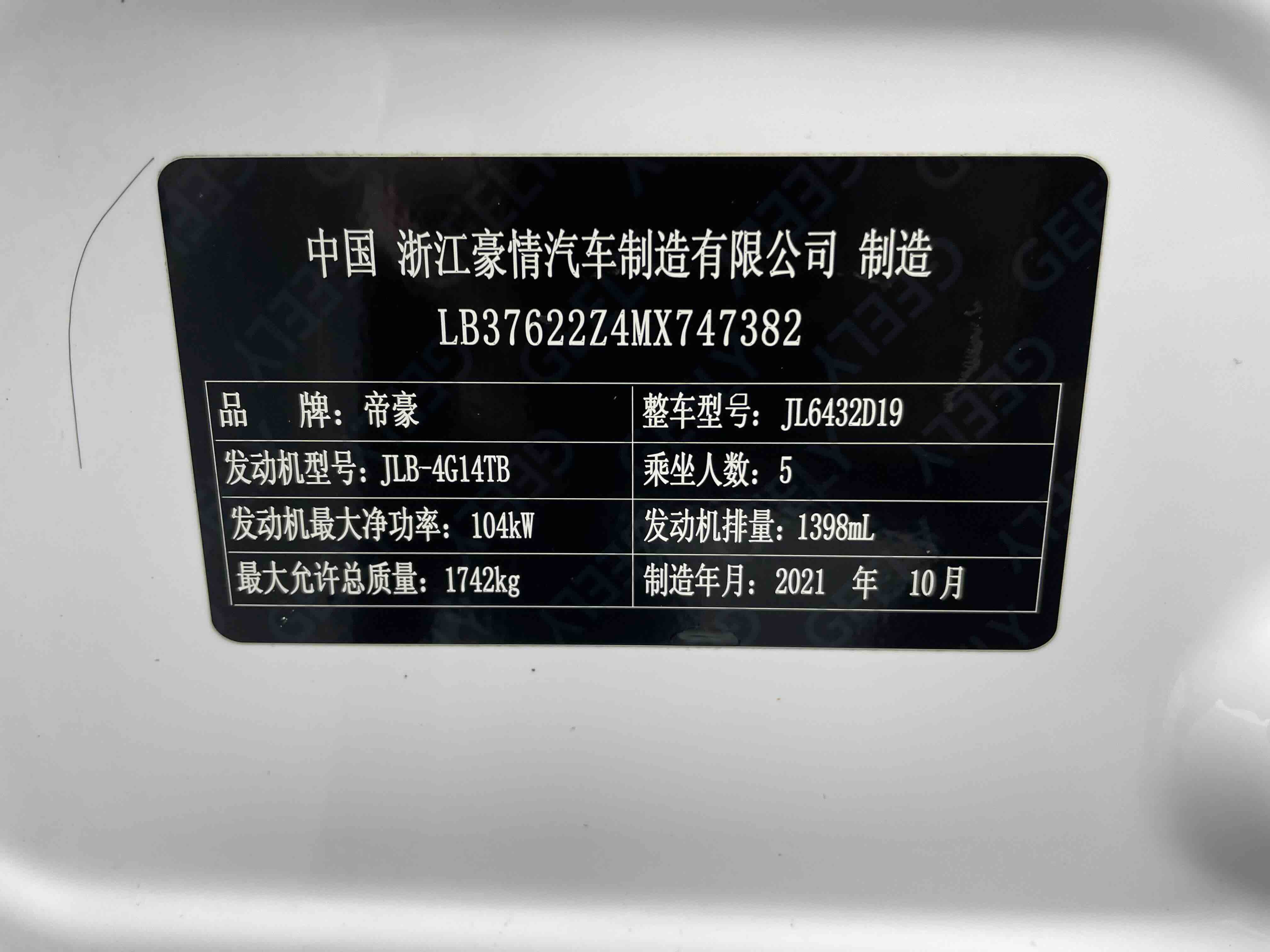 GEELY Coolray 2021 car image #8