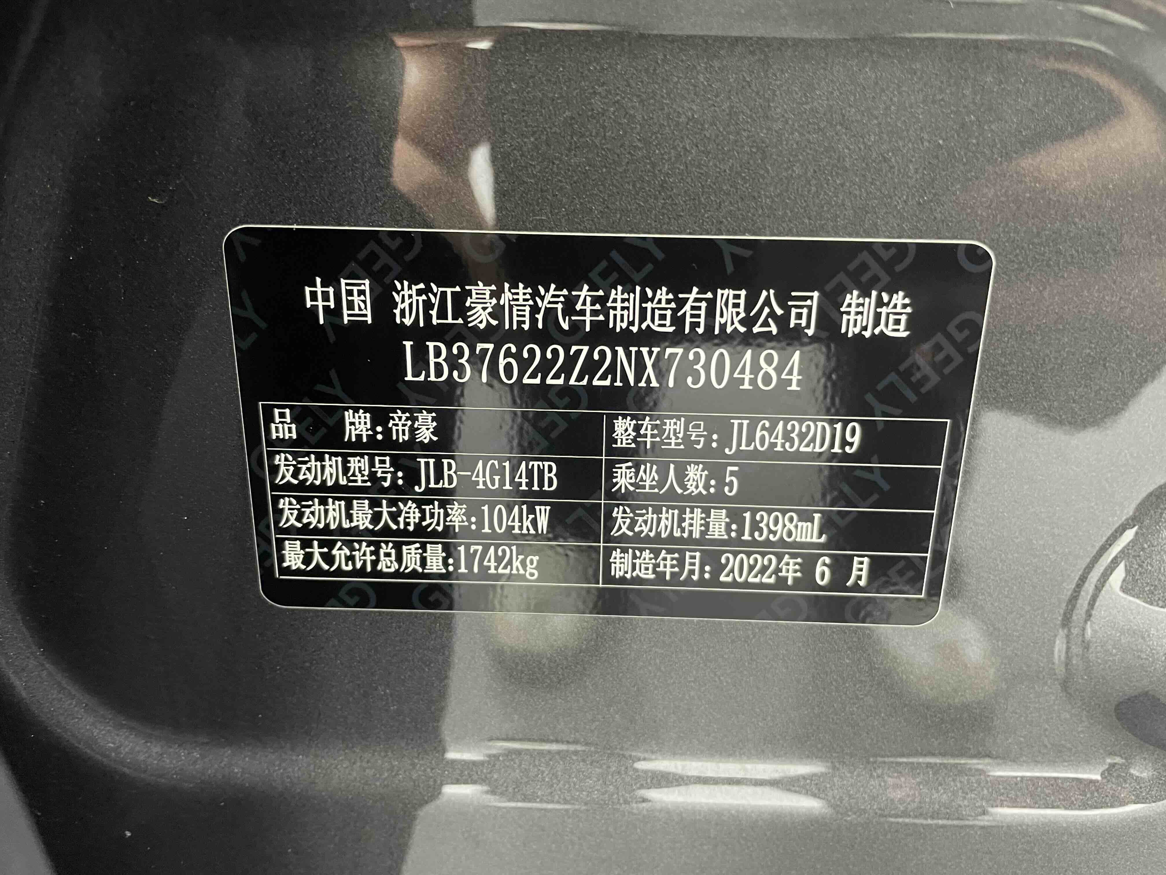 GEELY Coolray 2022 car image #8