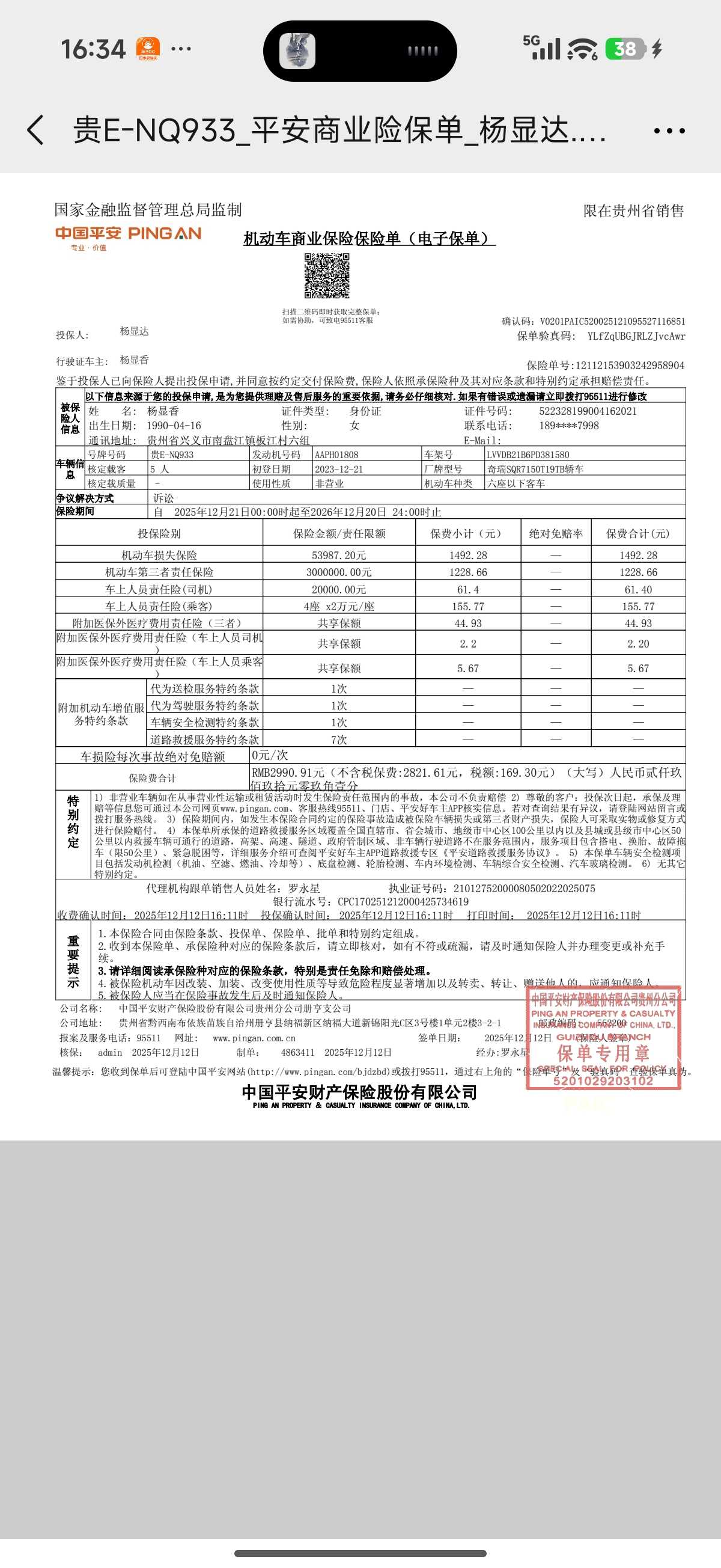 Chery Tiggo 5x 2023 car image #8