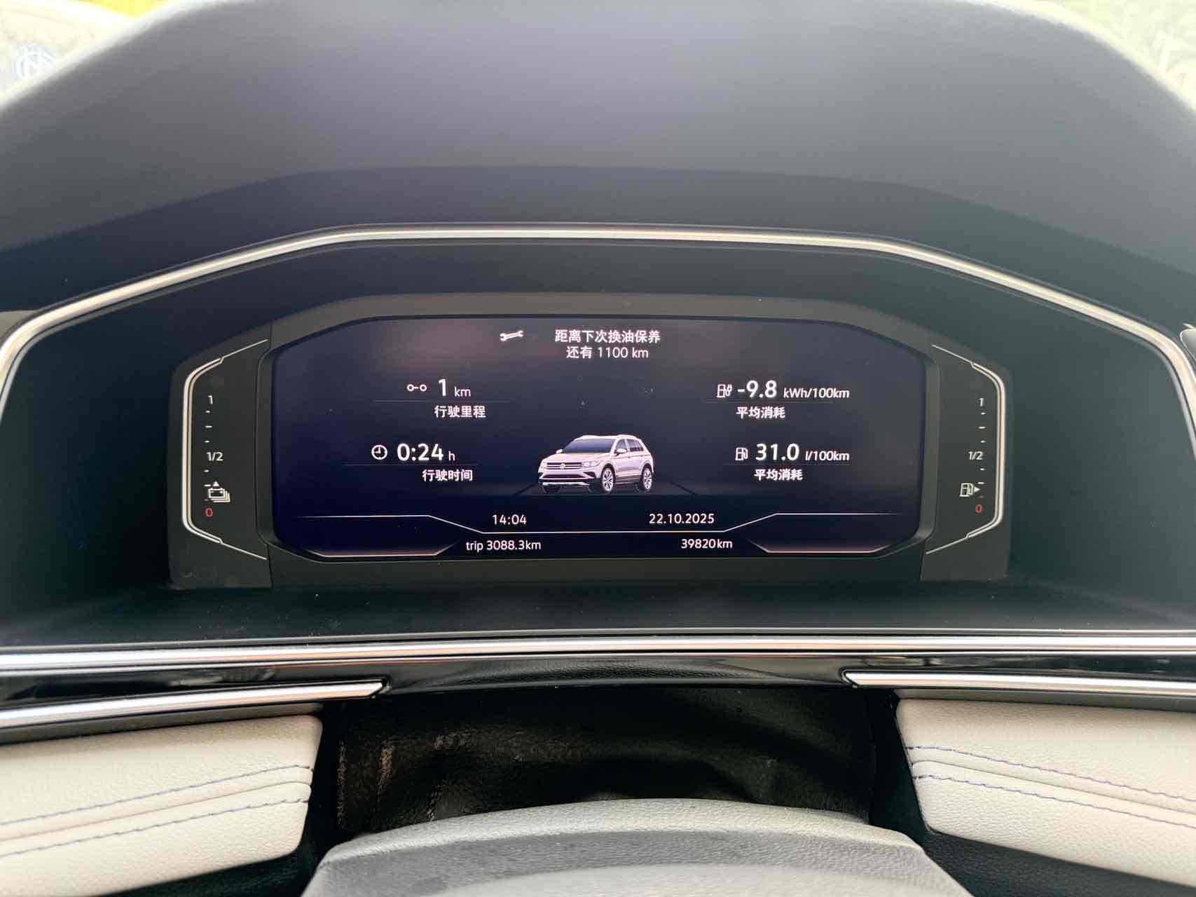 Volkswagen Tiguan L New Energy 2022 imagen de coche #8