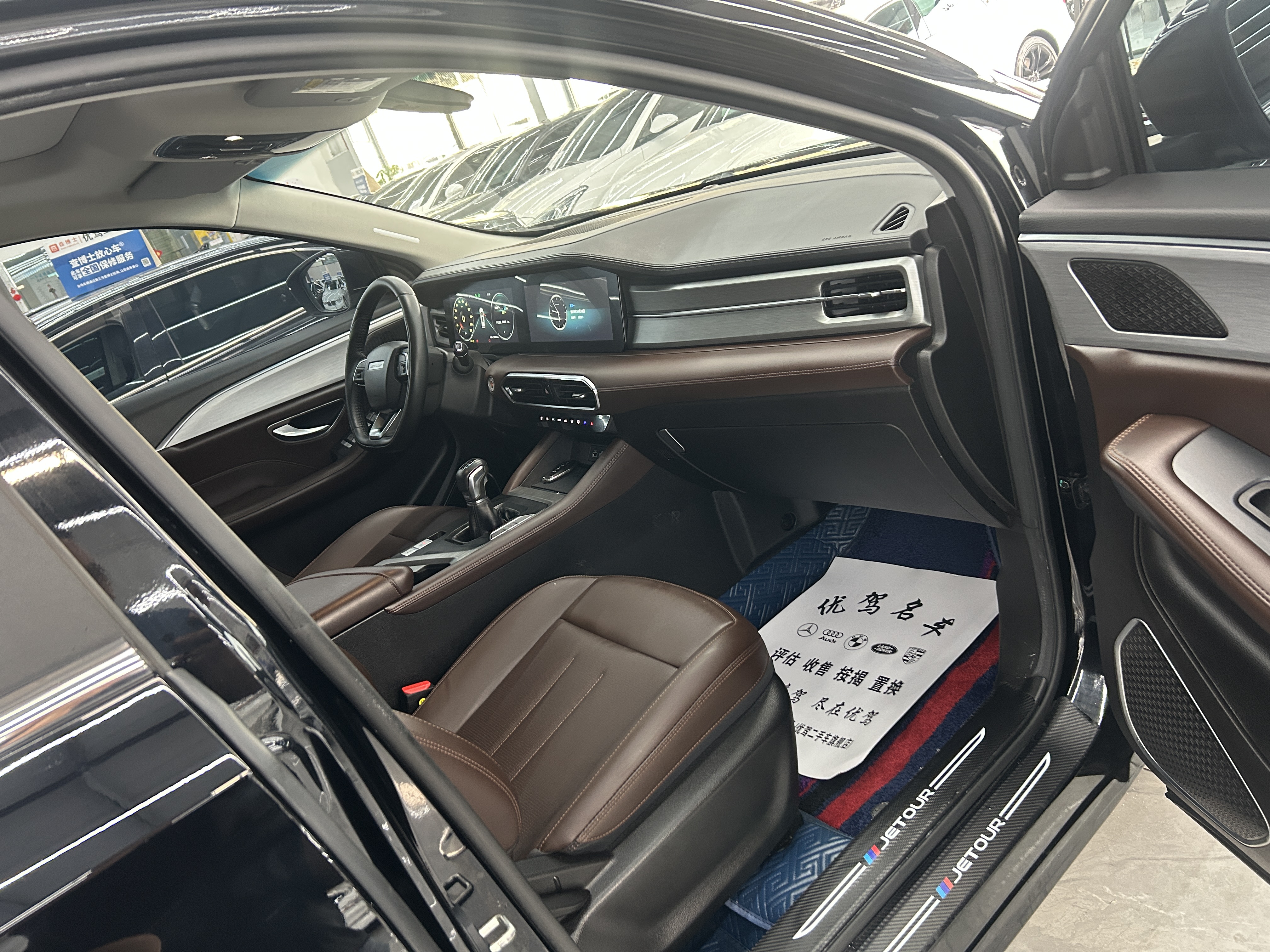 Jetour X90 PLUS 2021 image de voiture #8