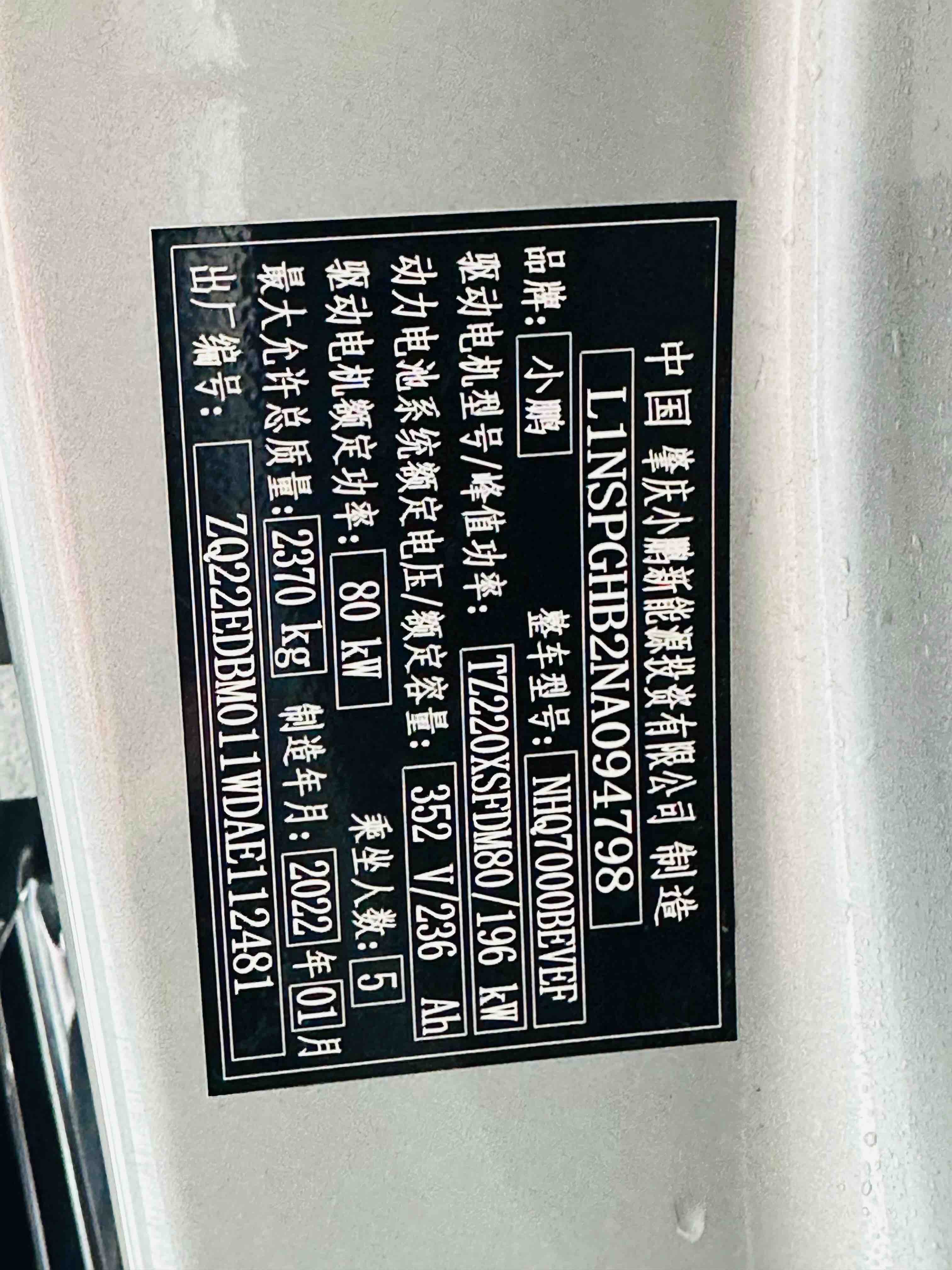 Xpeng P7 2022 #8 Xpeng P7 2022 immagine di auto #8