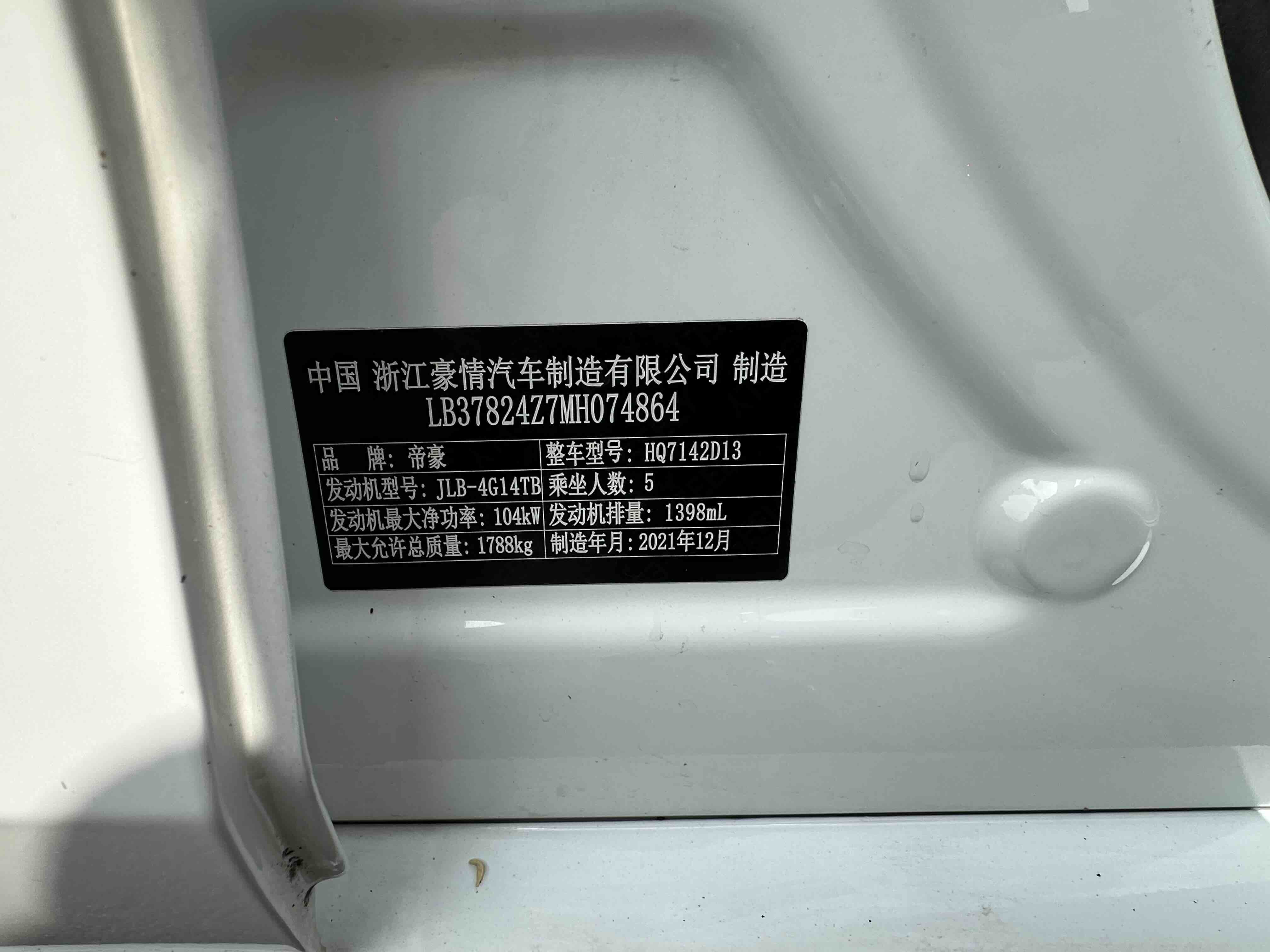 GEELY Emgrand L 2022 صورة سيارة #8