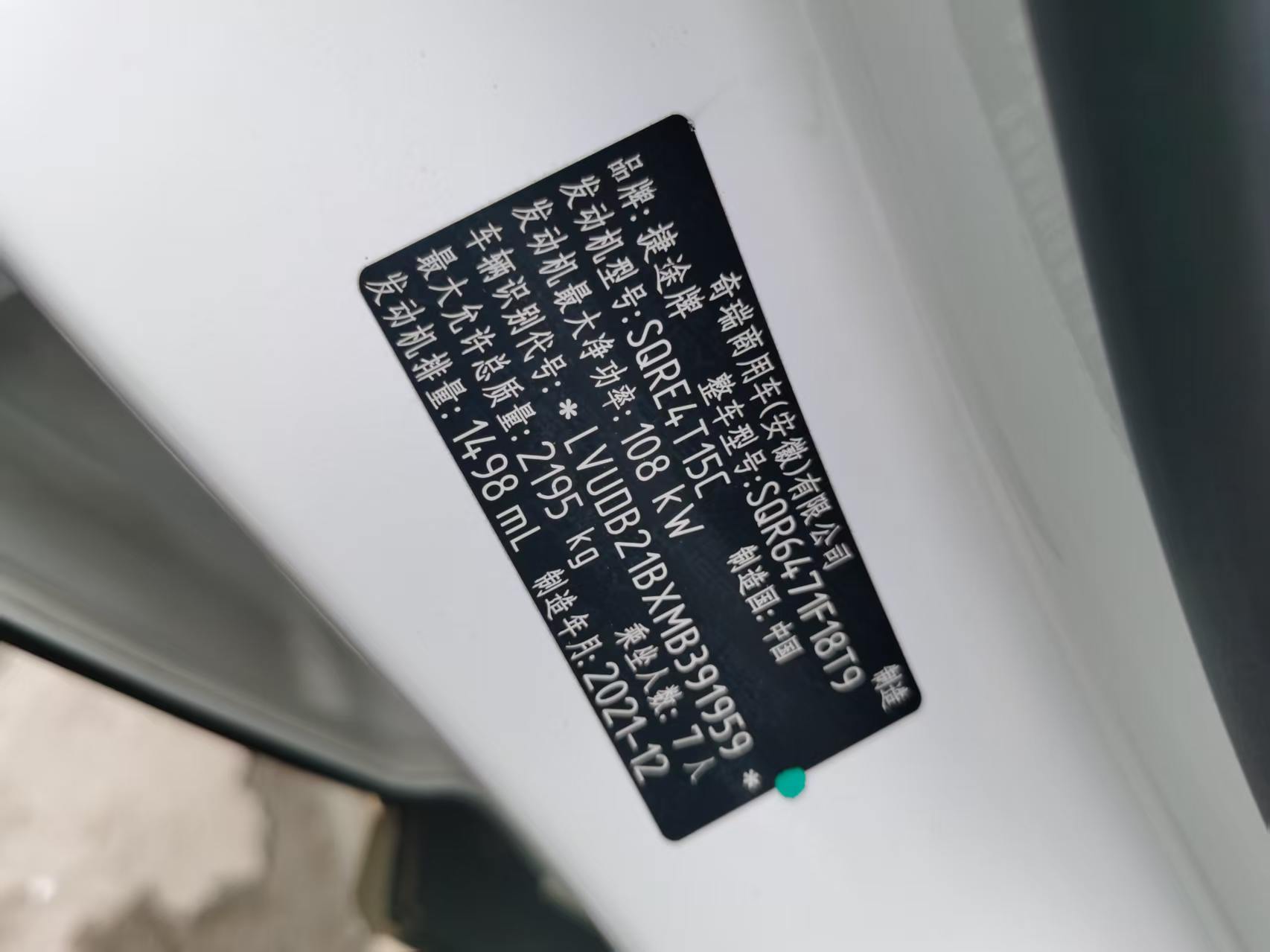 X70 PLUS 2021 car image #8