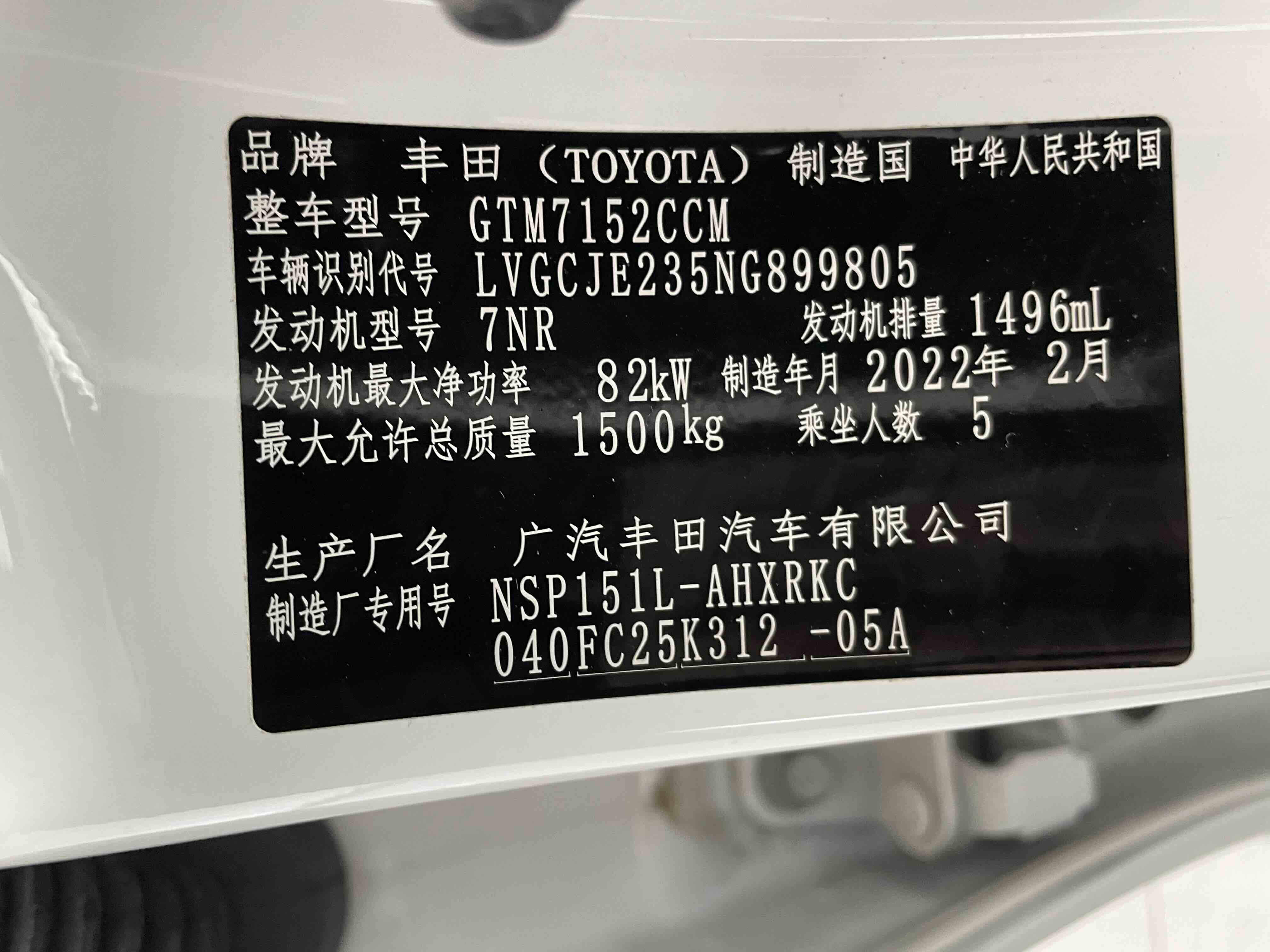 Yaris L Zhixuan 2022 #8 Yaris L Zhixuan 2022 car image #8