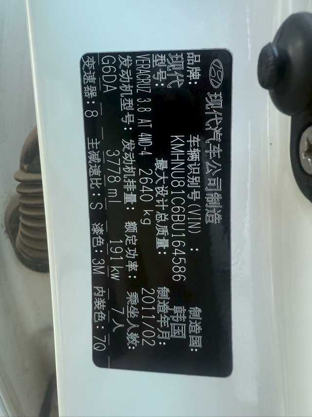 Hyundai Veracruz 2013 #8 Hyundai Veracruz 2013 صورة سيارة #8