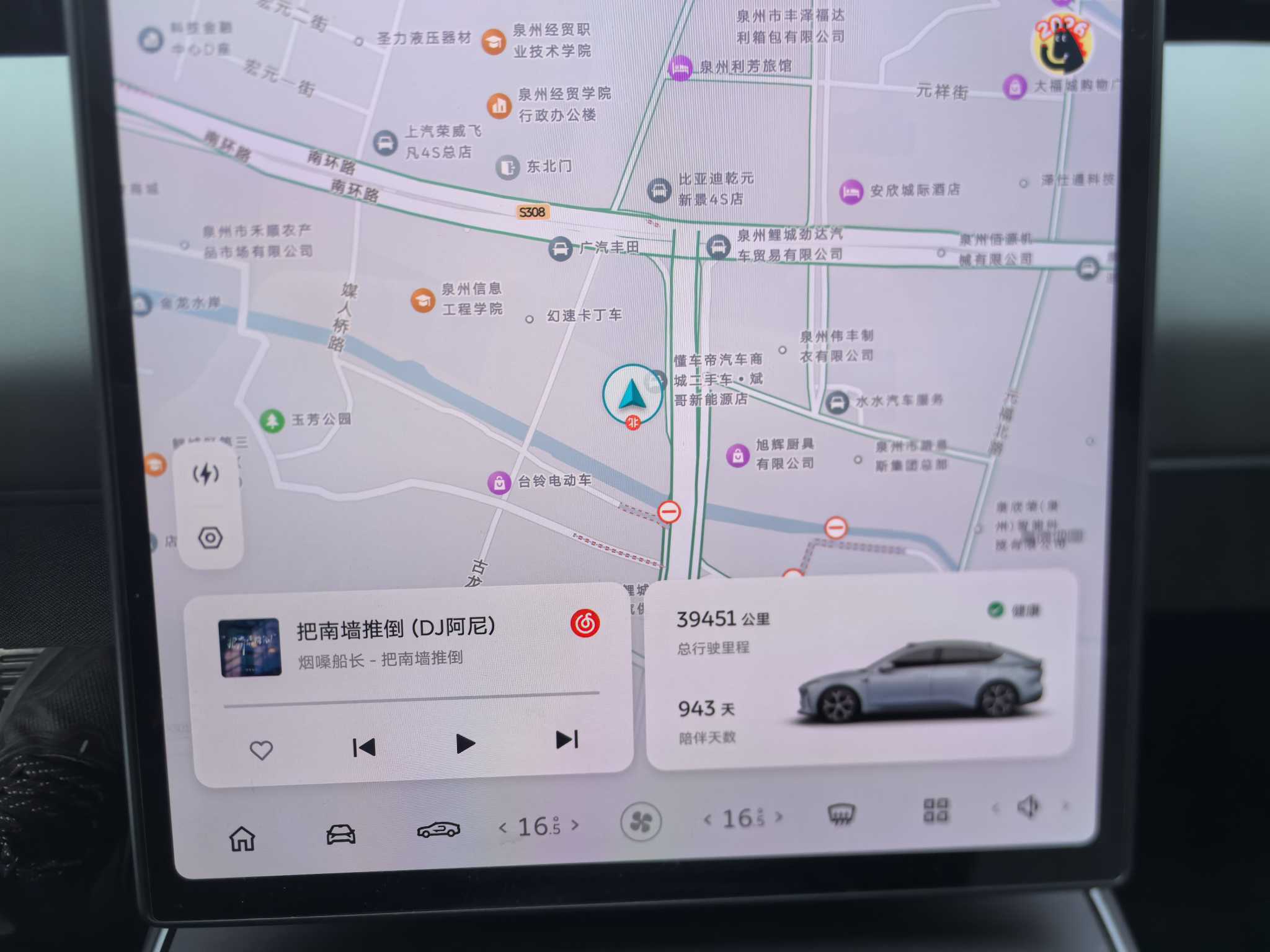 蔚来 蔚来ET5 2023 汽车图片 #8