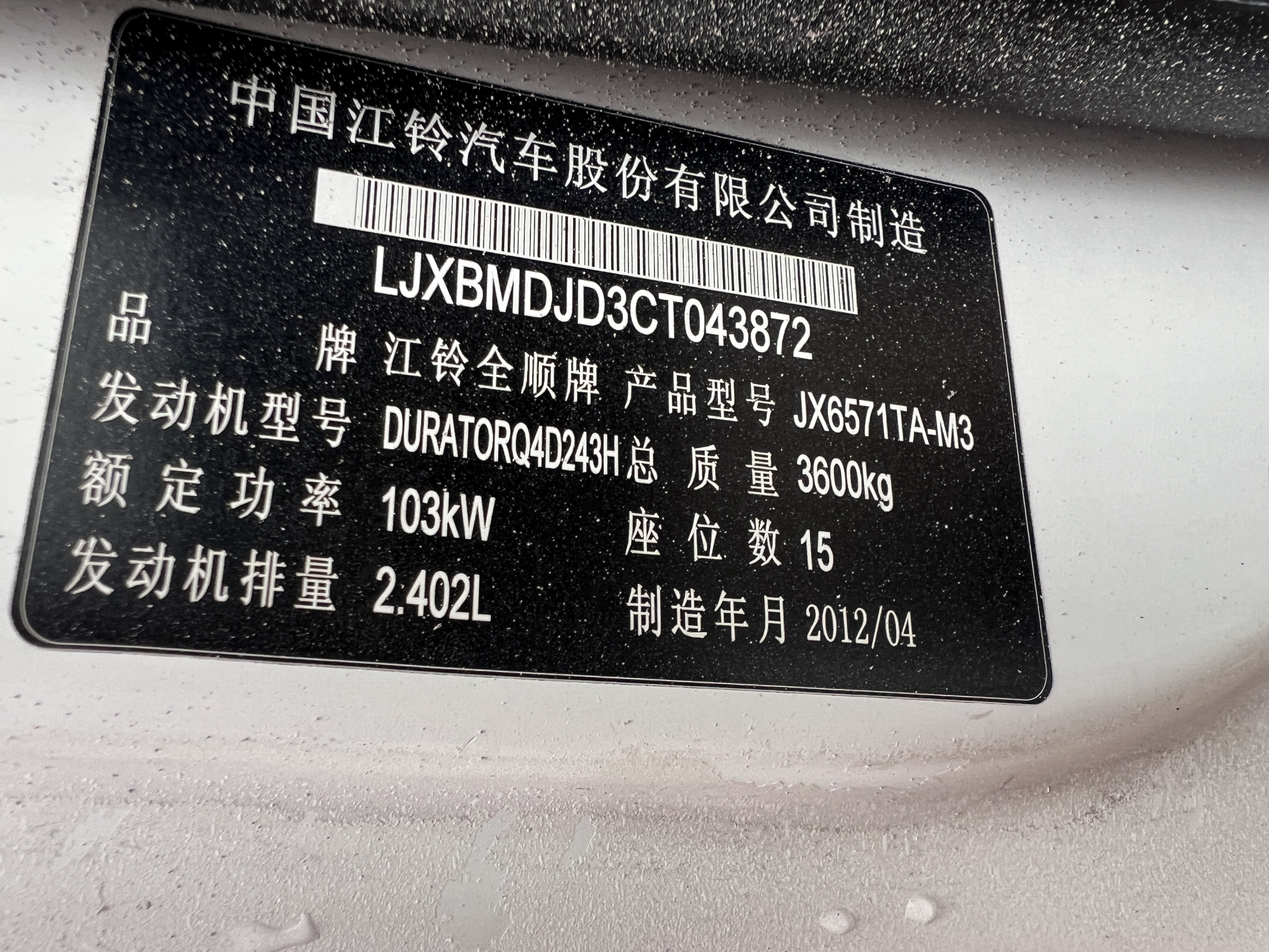 Ford Transit T8 2012 #8 Ford Transit T8 2012 car image #8