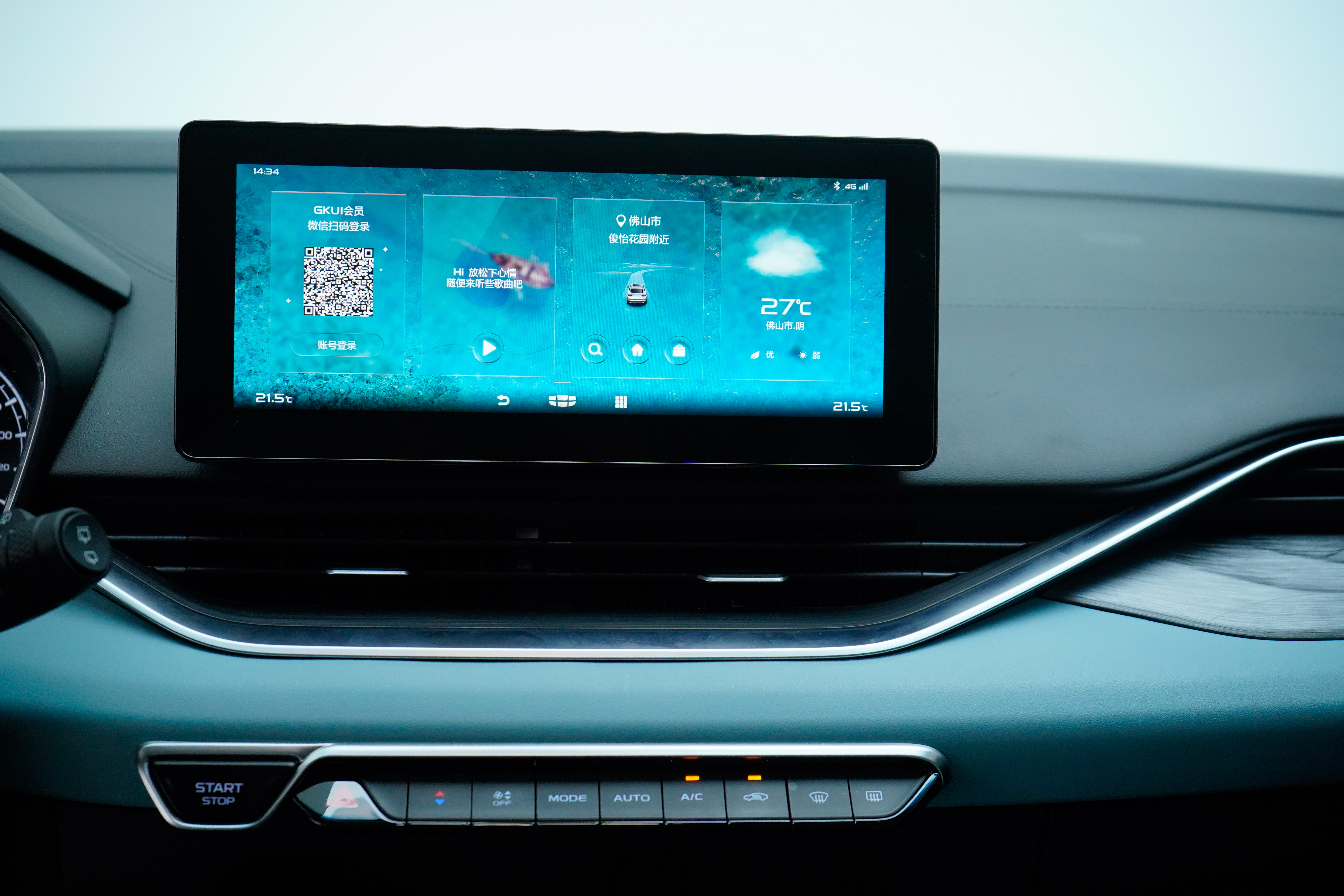 GEELY Emgrand S 2023 imagem de carro #8