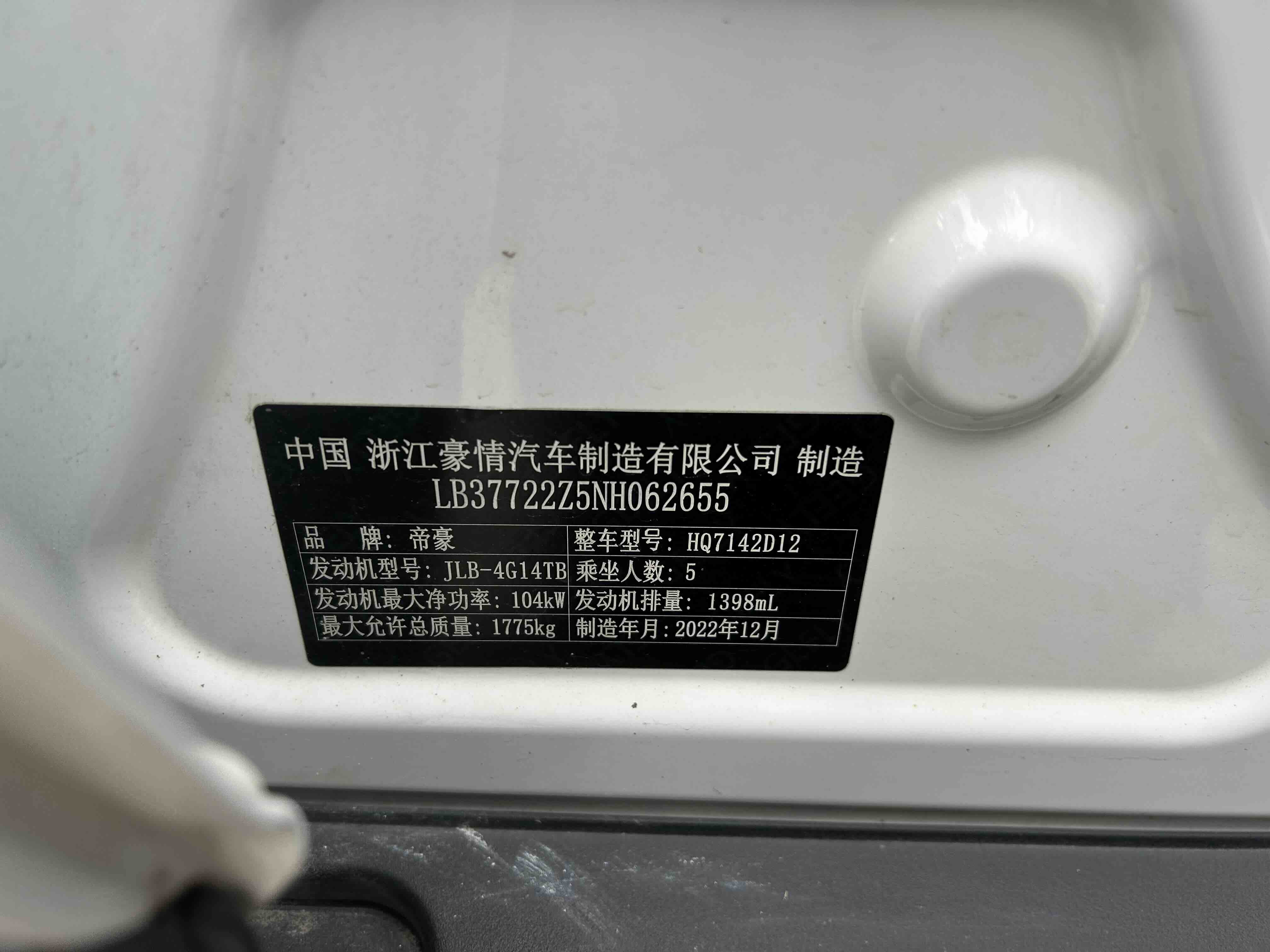 GEELY Emgrand S 2023 #8 GEELY Emgrand S 2023 car image #8