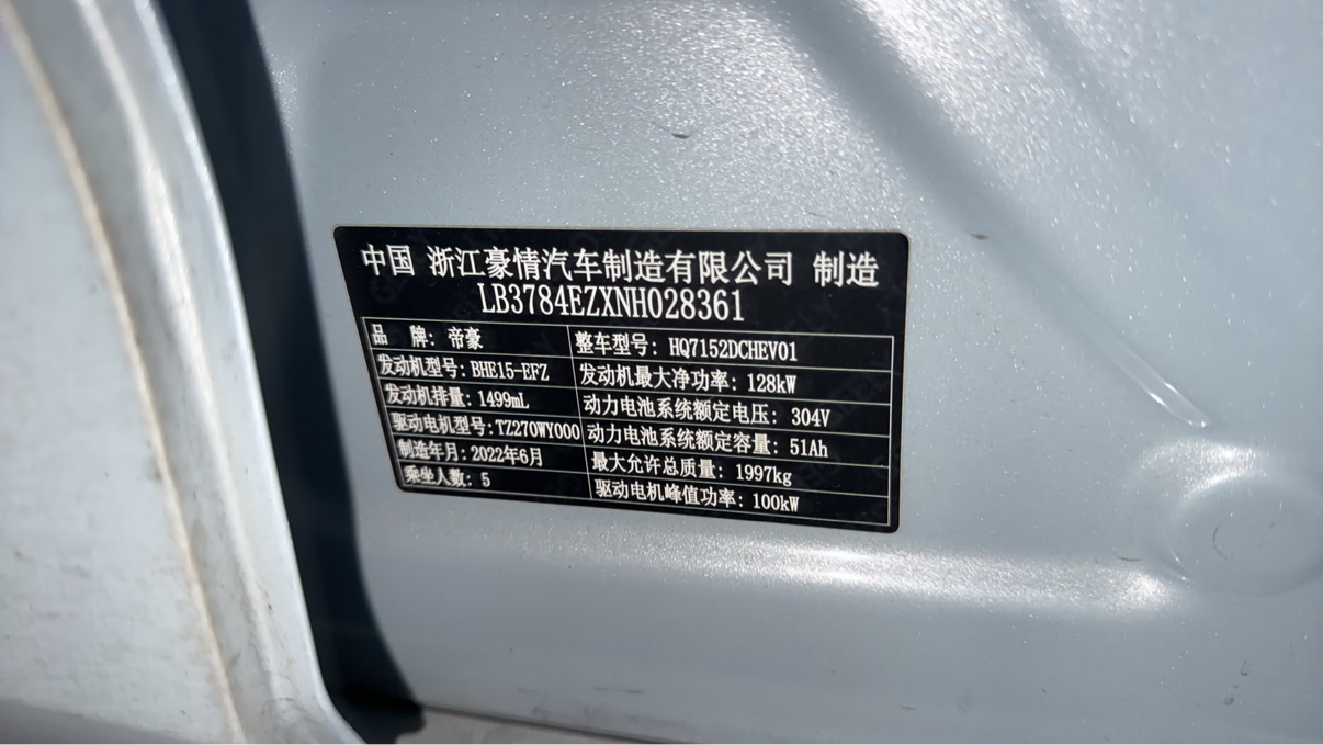 GEELY Emgrand L HiP 2022 #8 GEELY Emgrand L HiP 2022 car image #8