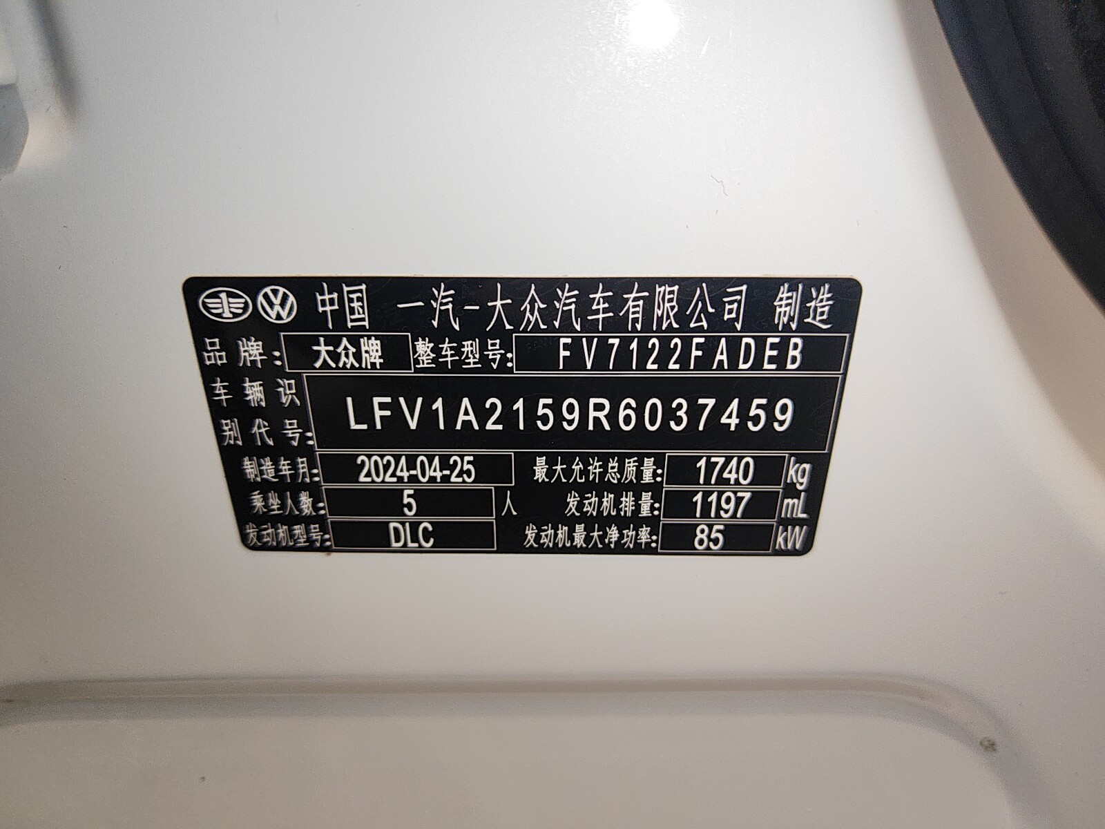 Volkswagen Bora 2024 car image #8