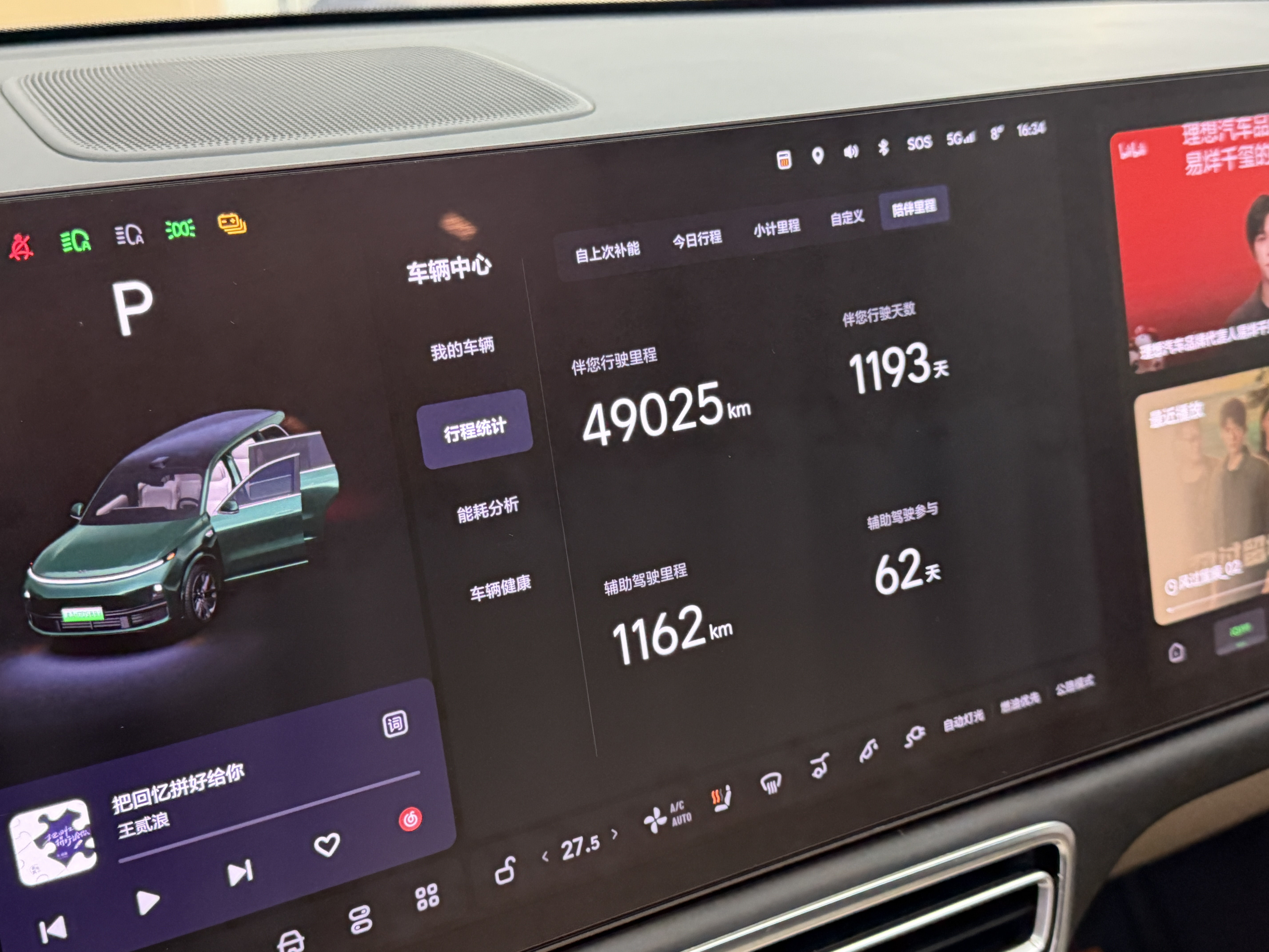 Li L9 2023 imagen de coche #8