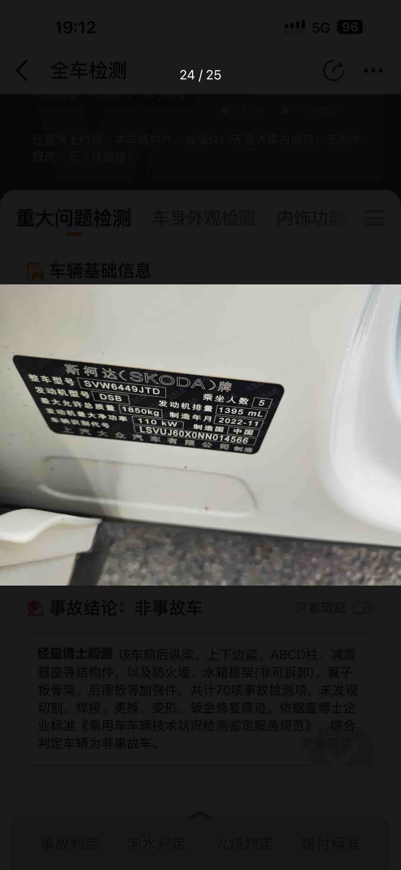 斯柯达 柯珞克 2022 汽车图片 #8