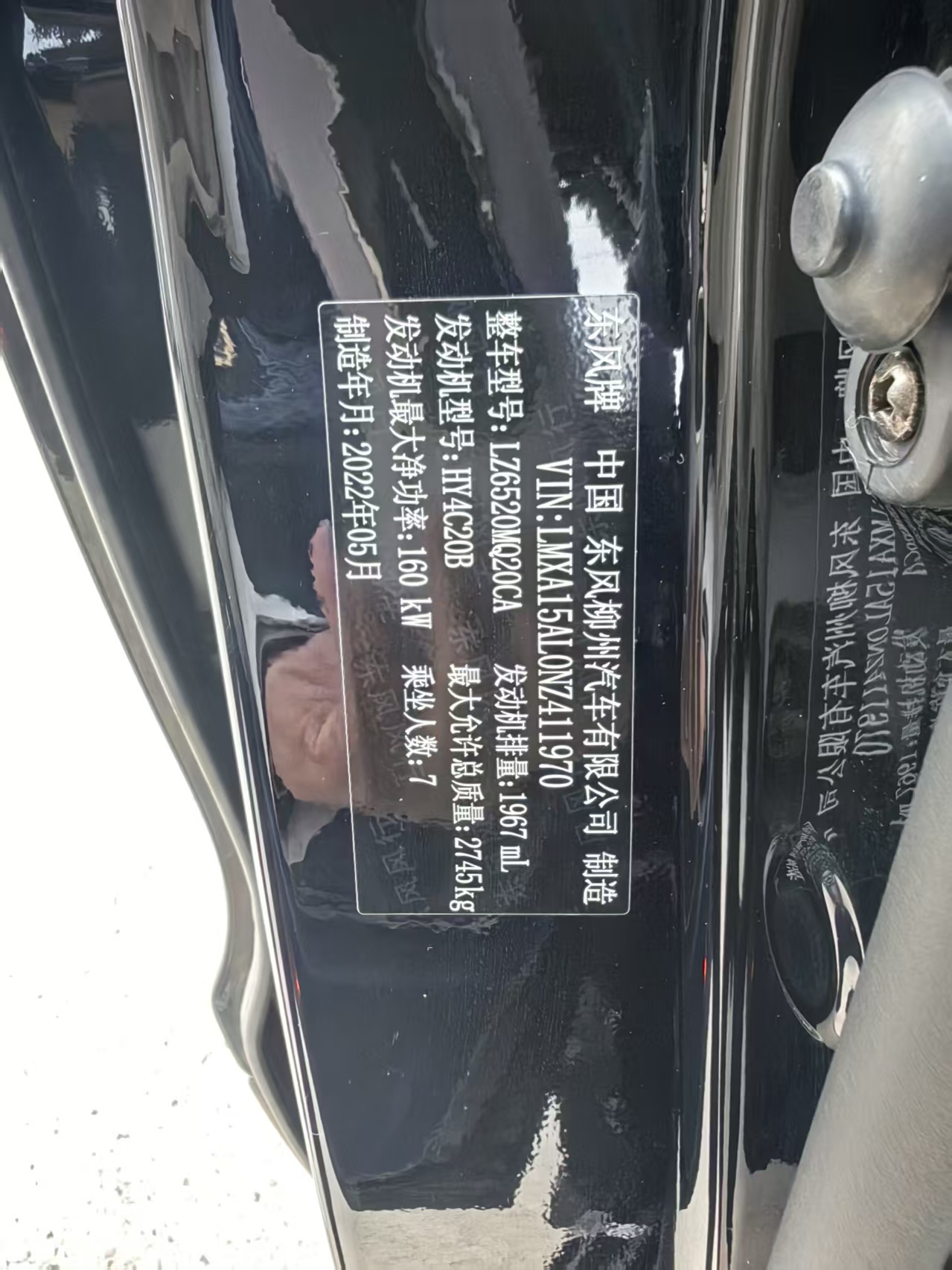 Forthing M7 2023 #8 Forthing M7 2023 صورة سيارة #8