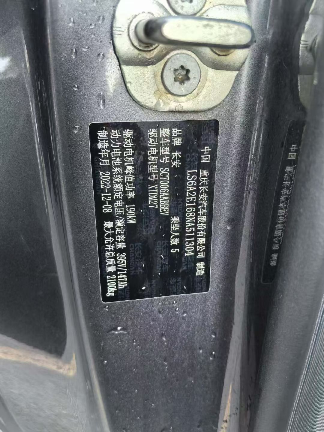 Deepal SL03 2023 #8 Deepal SL03 2023 car image #8