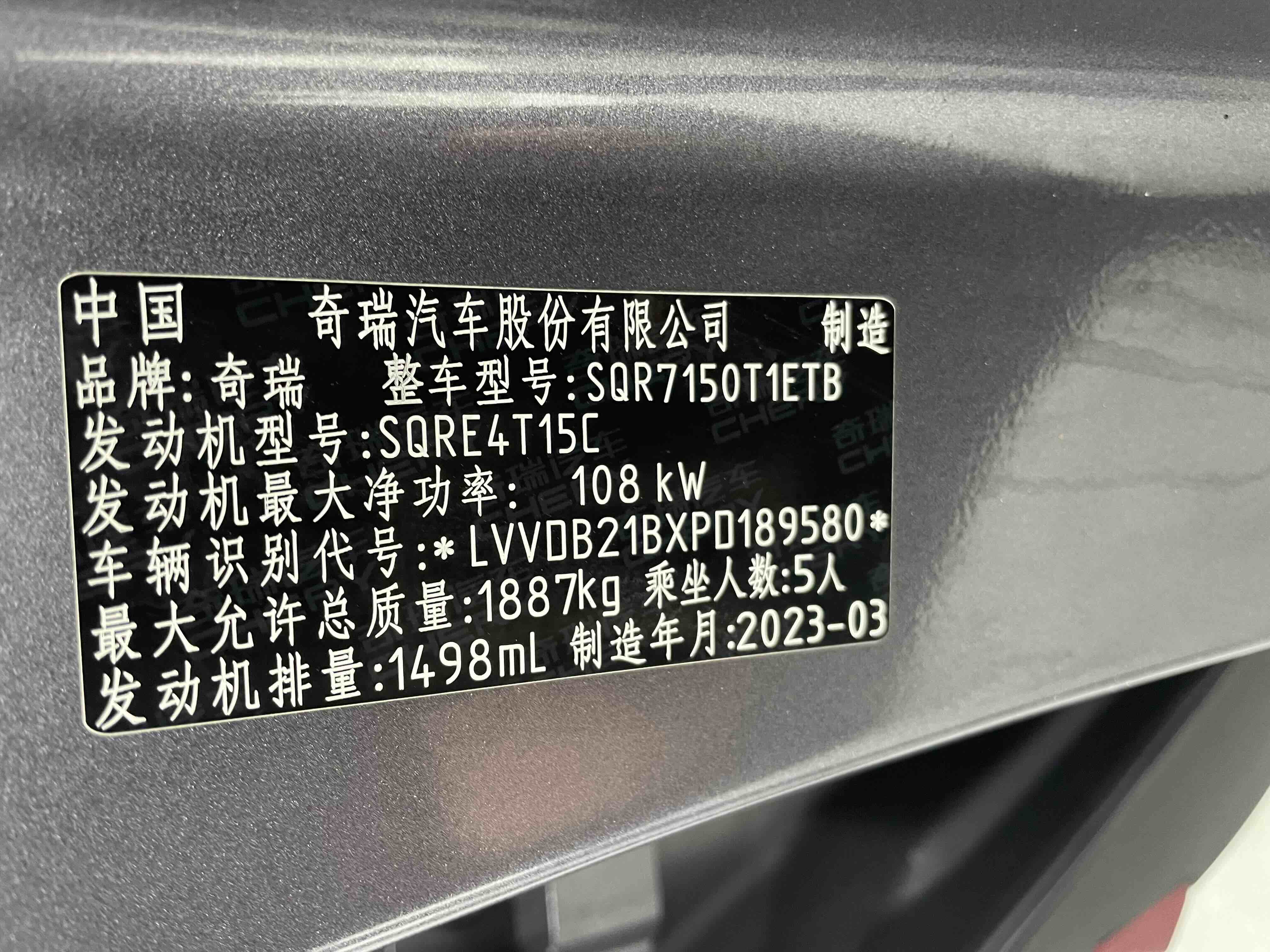 Chery Tiggo 7 2023 #8 Chery Tiggo 7 2023 car image #8