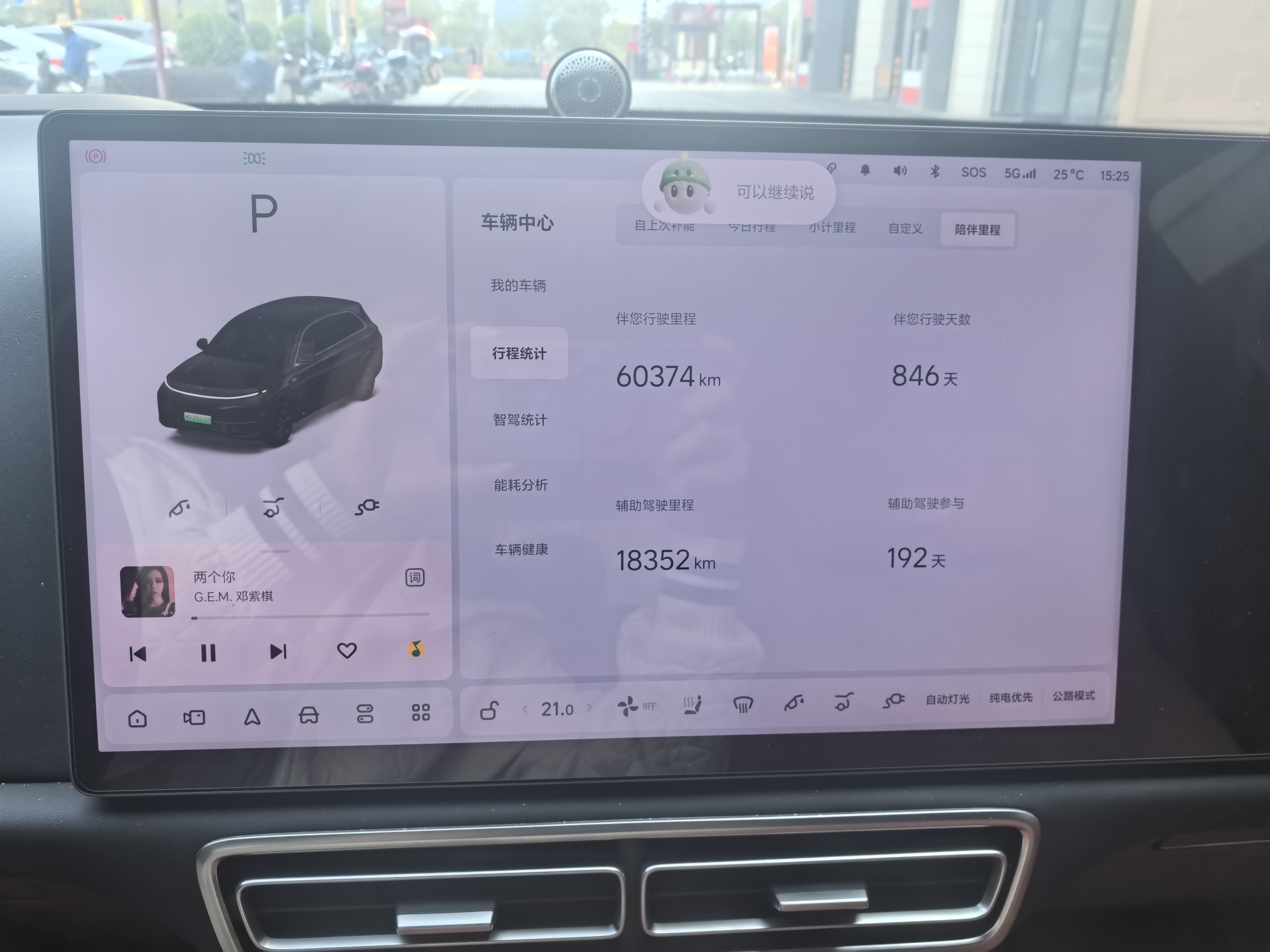 Li L7 2023 car image #8