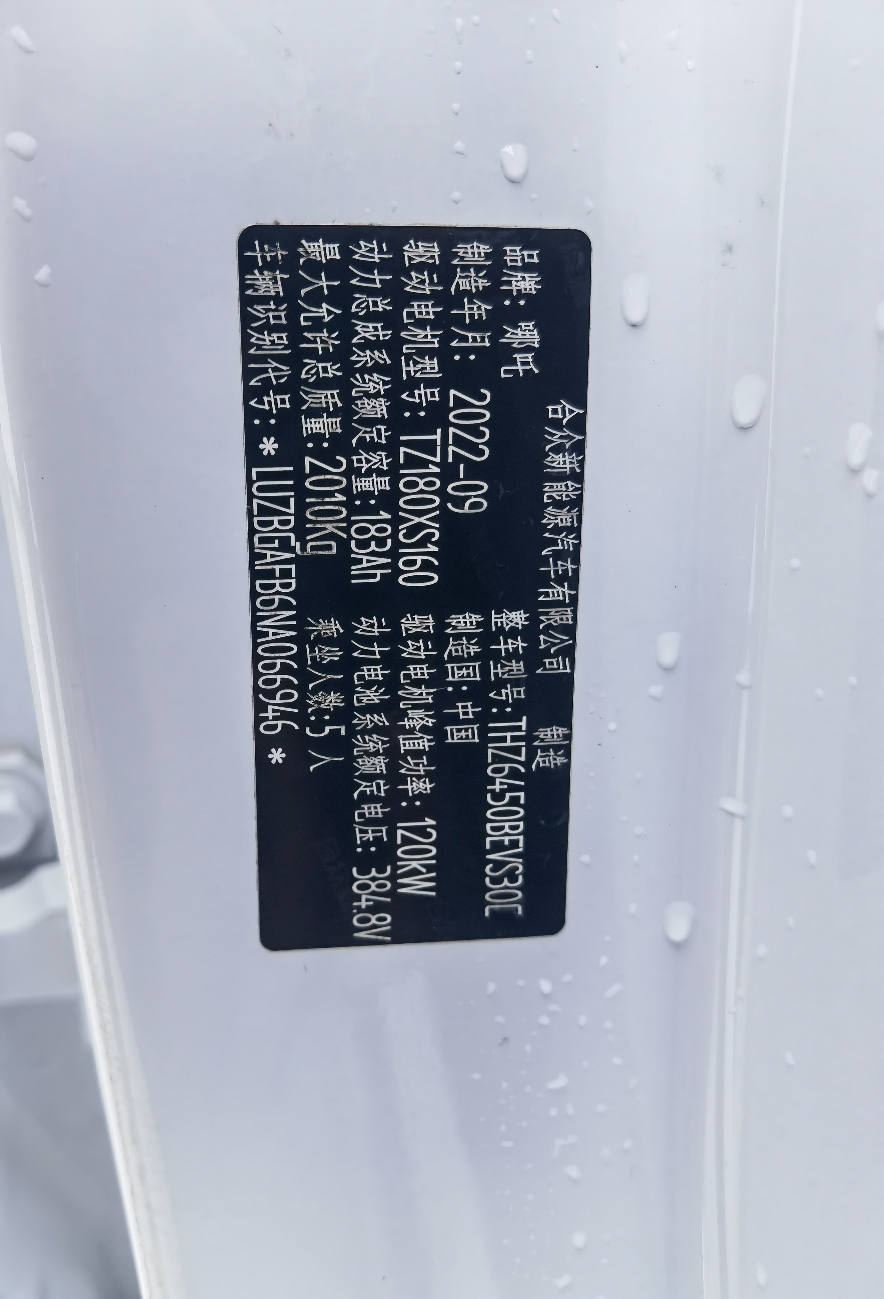 Neta U 2022 изображение автомобиля #8