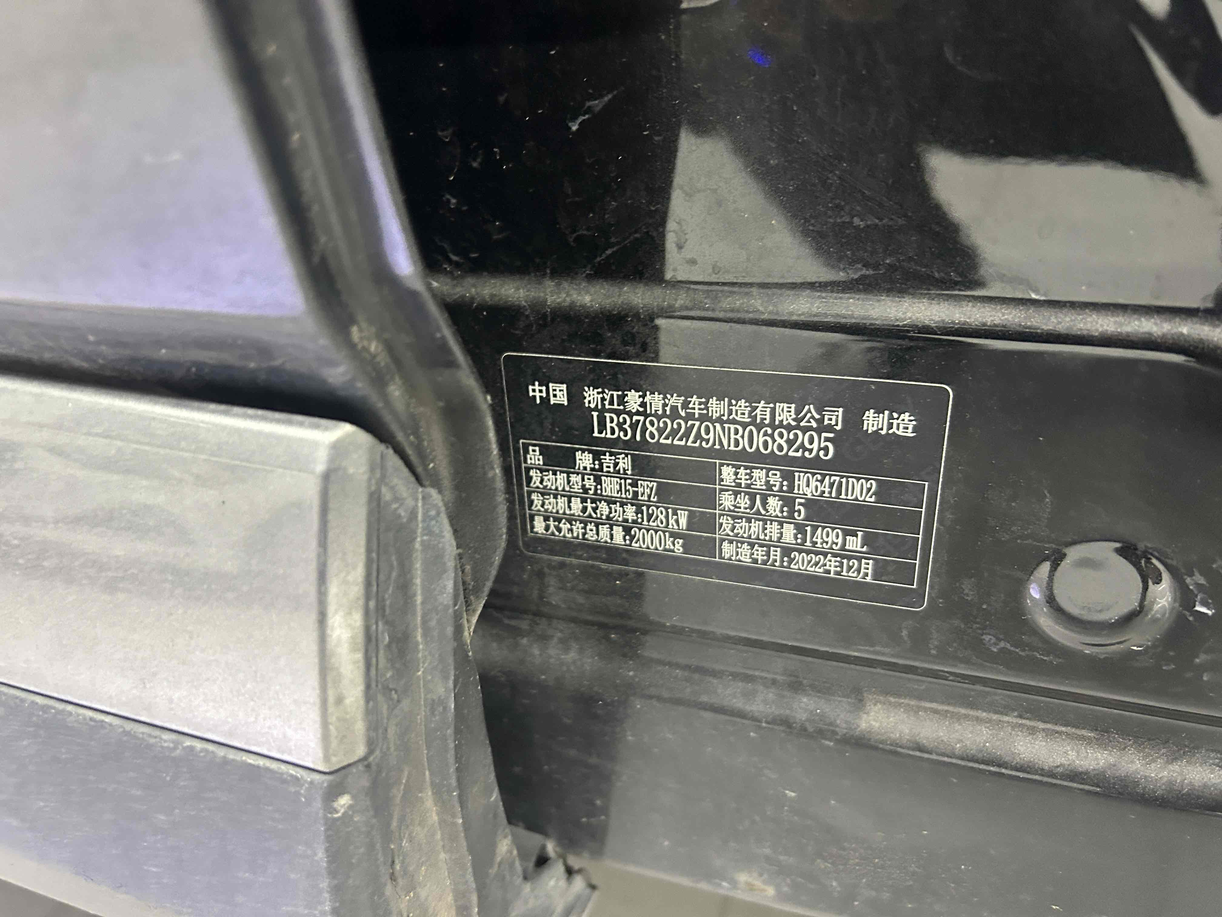 吉利汽车 博越L 2023 汽车图片 #8