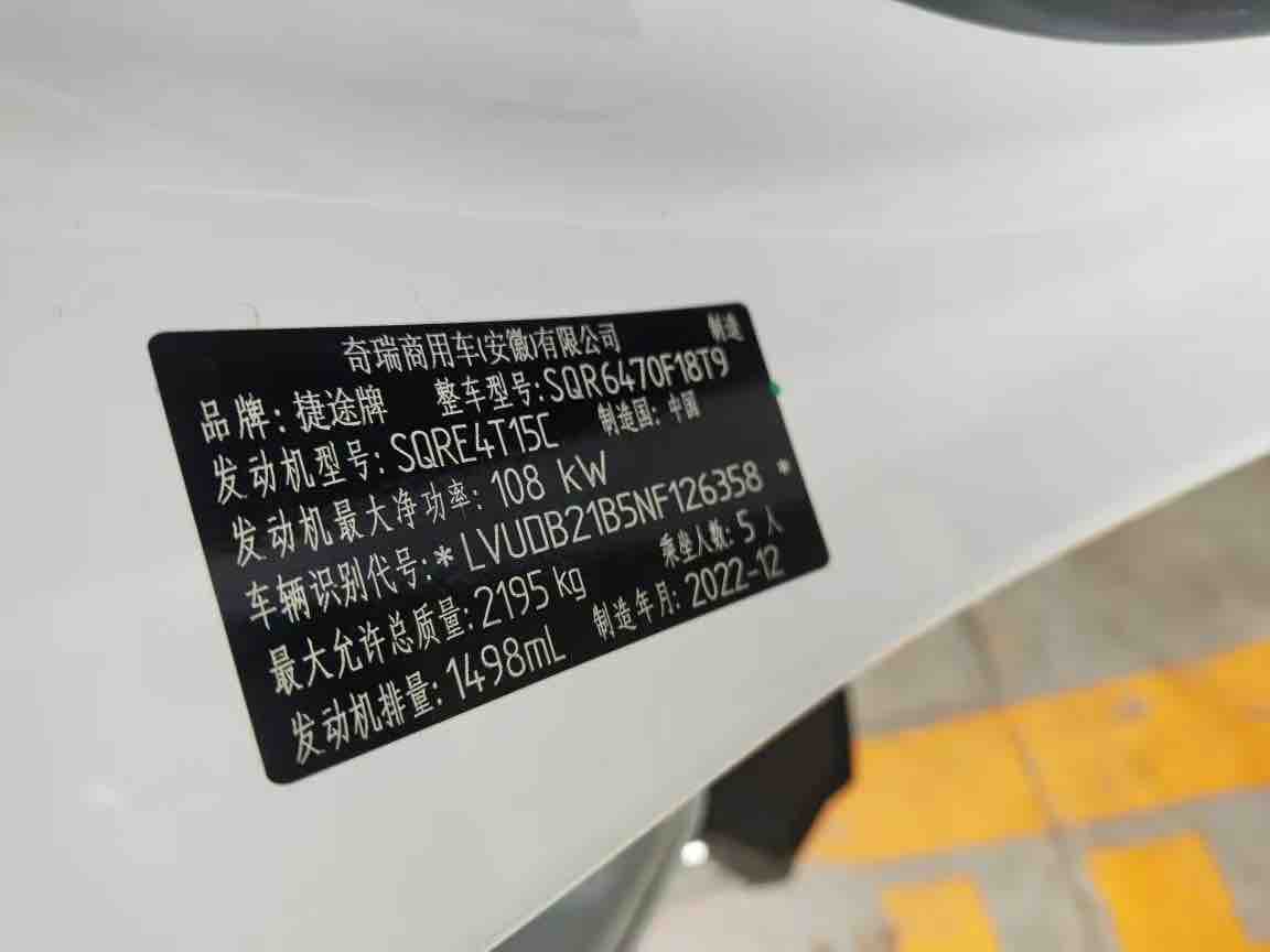 X70 PLUS 2023 car image #8