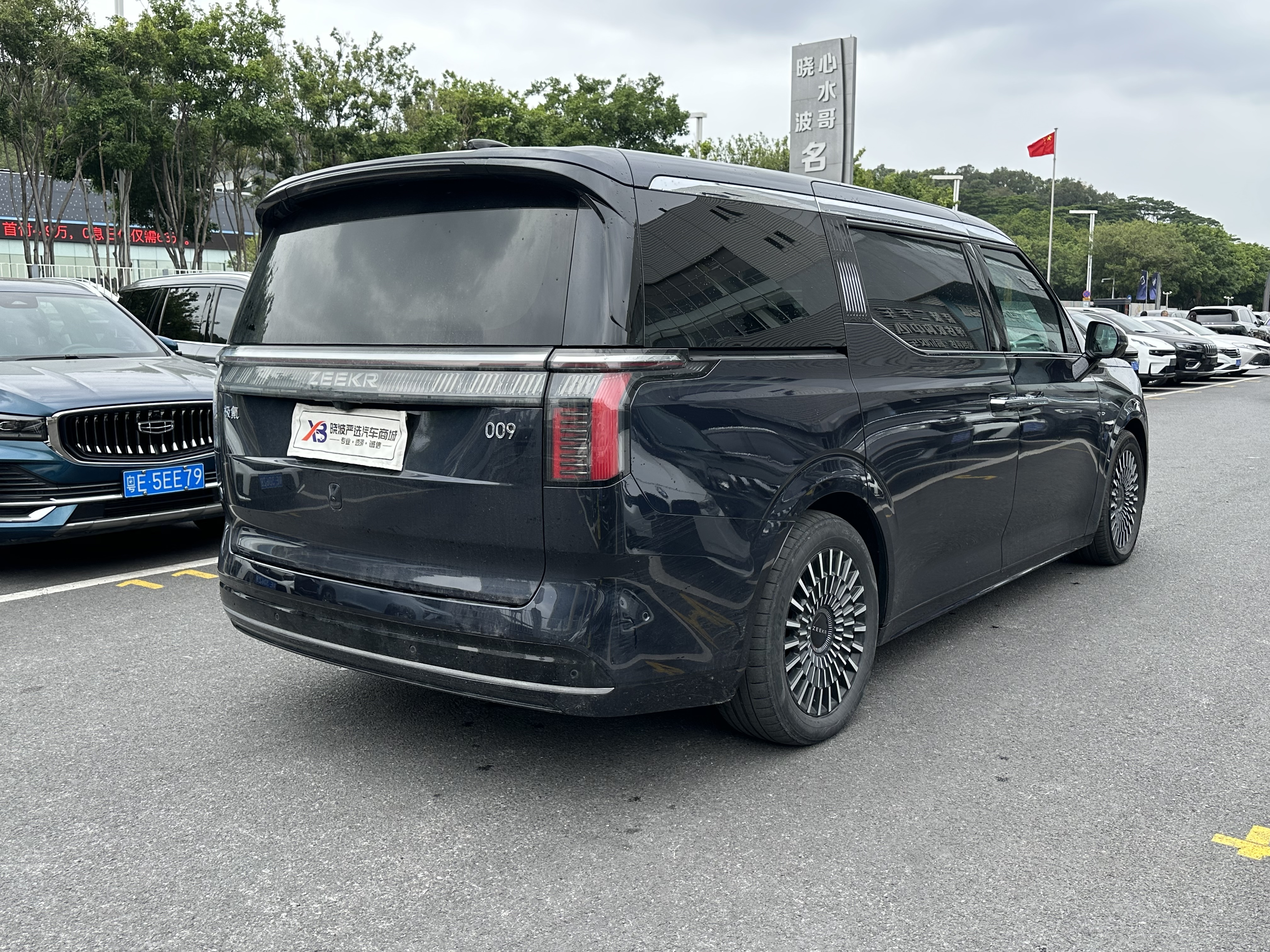 极氪 极氪009 2023 汽车图片 #8