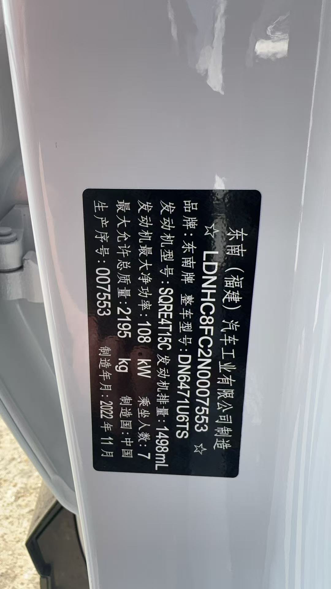 Soueast DX8 S 2023 car image #8