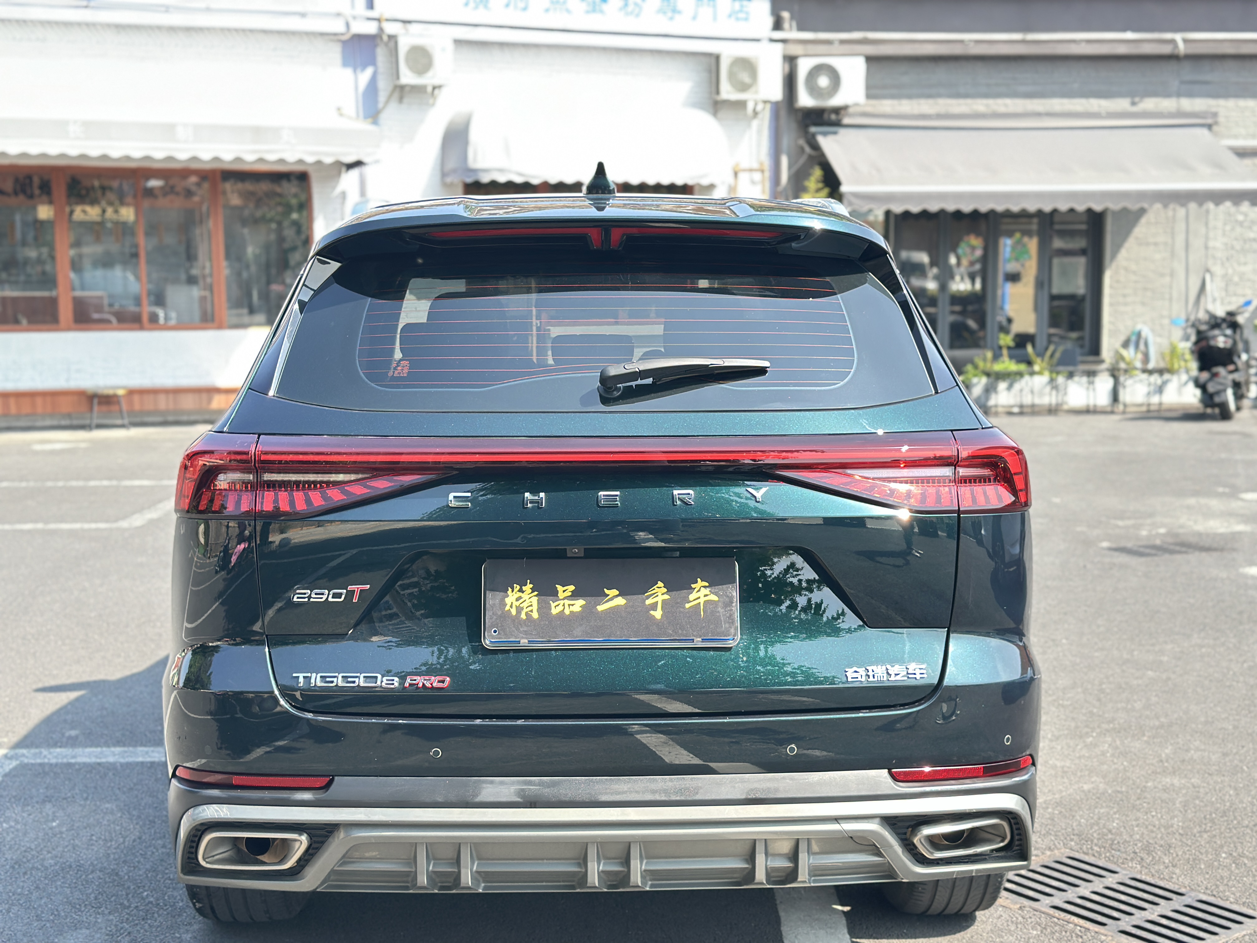 Chery Tiggo 8 2023 imagem de carro #8