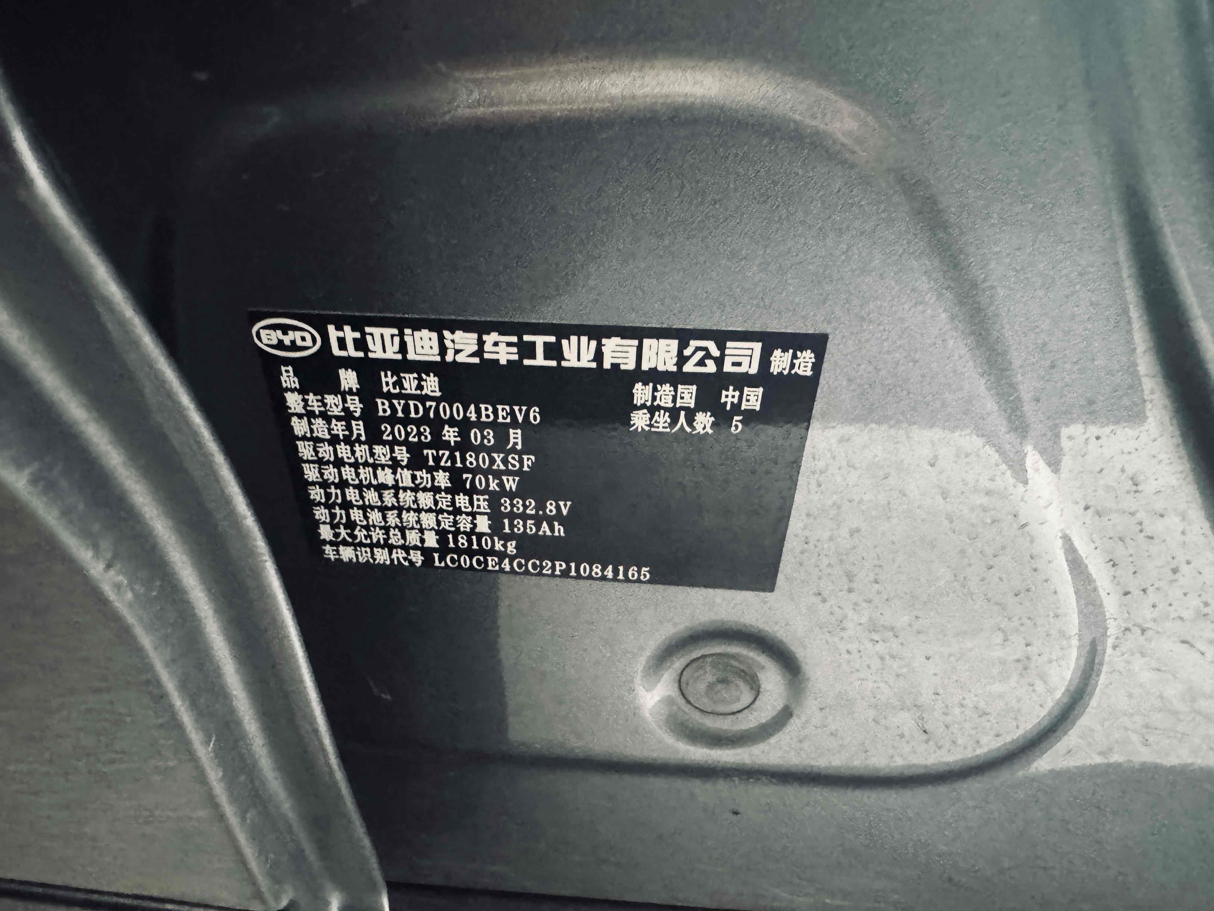 BYD Dolphin 2023 #8 BYD Dolphin 2023 car image #8