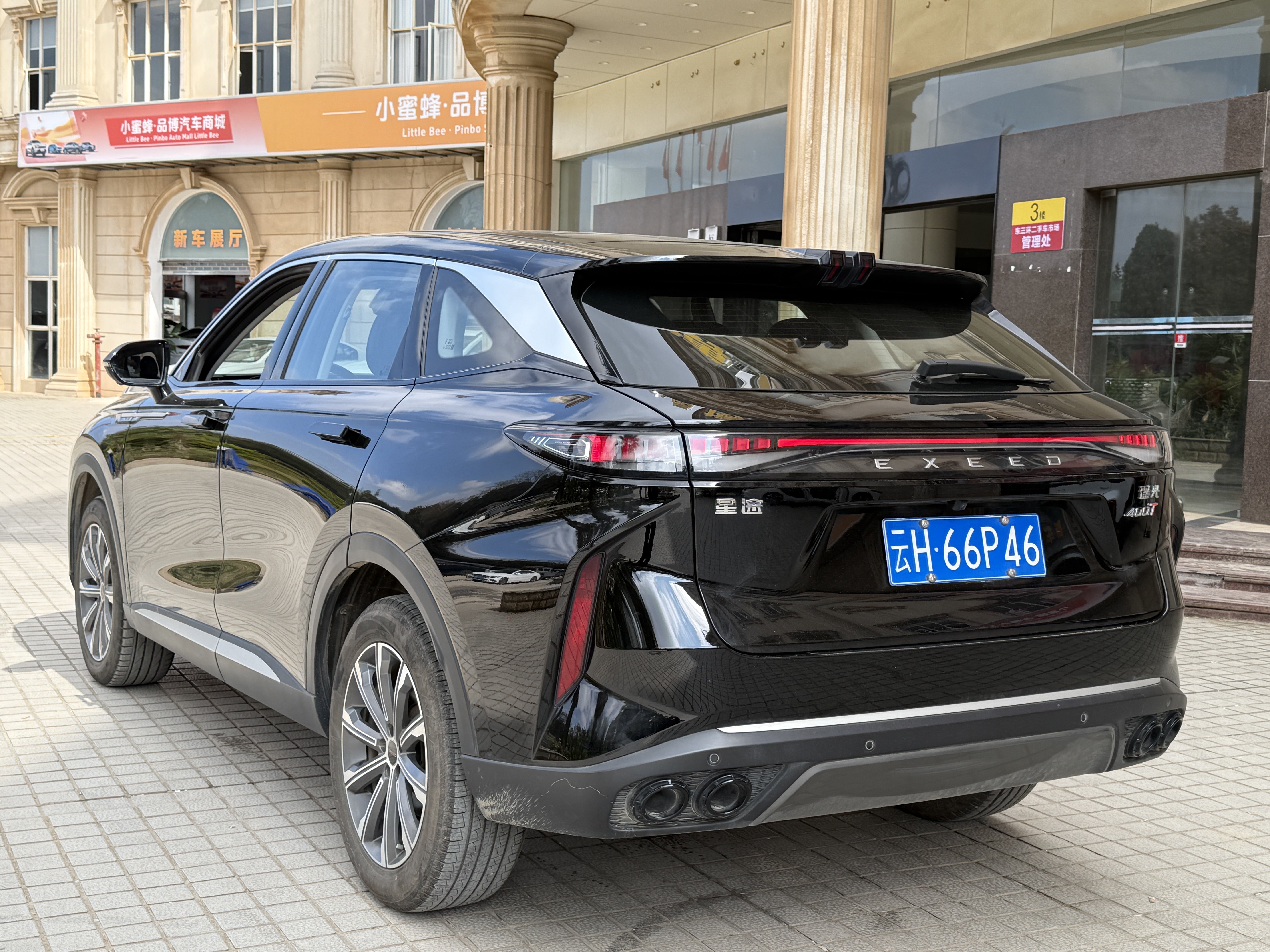 Exceed Yaoguang 2024 car image #8