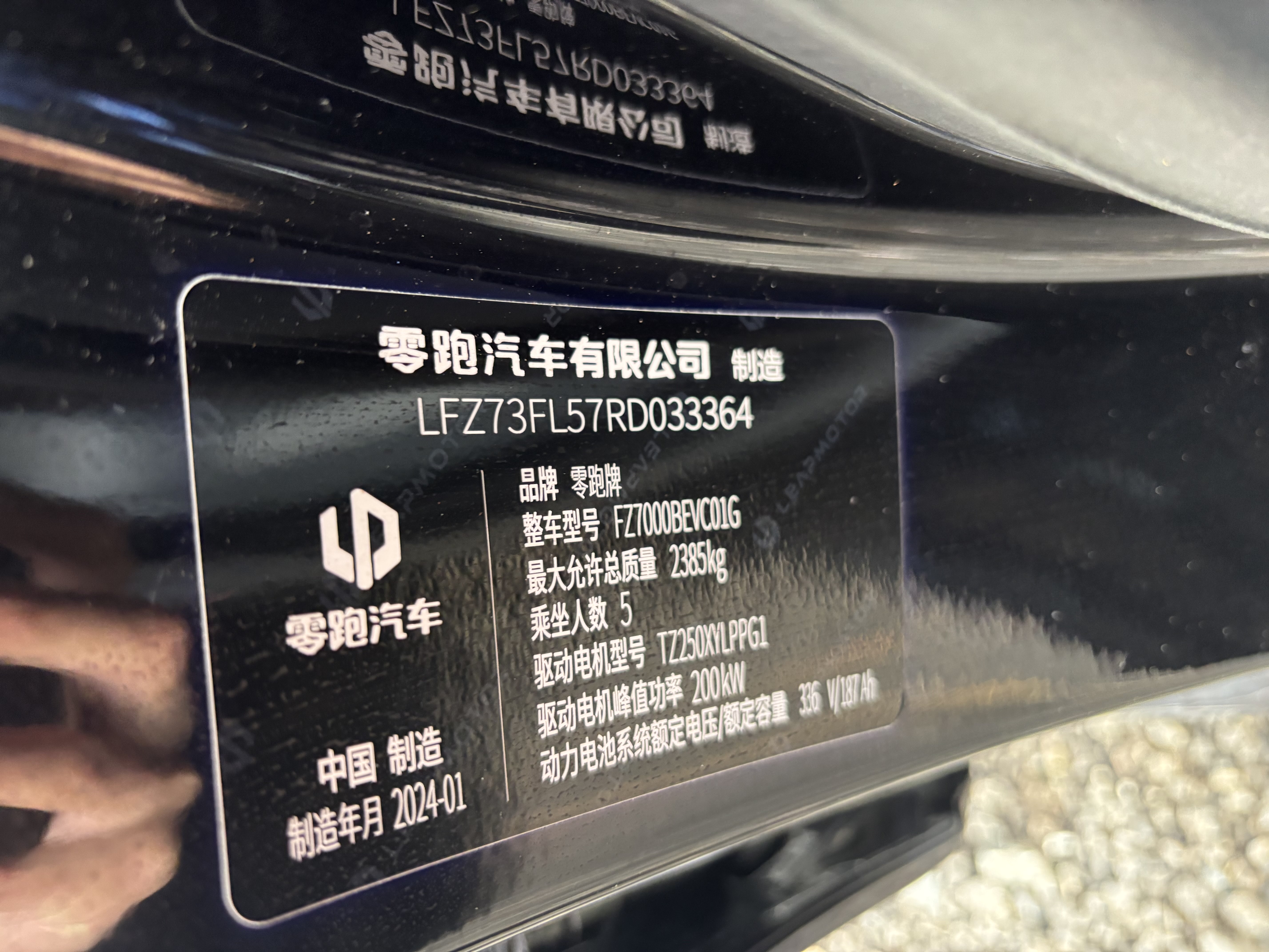 零跑汽车 零跑C01 2024 汽车图片 #8